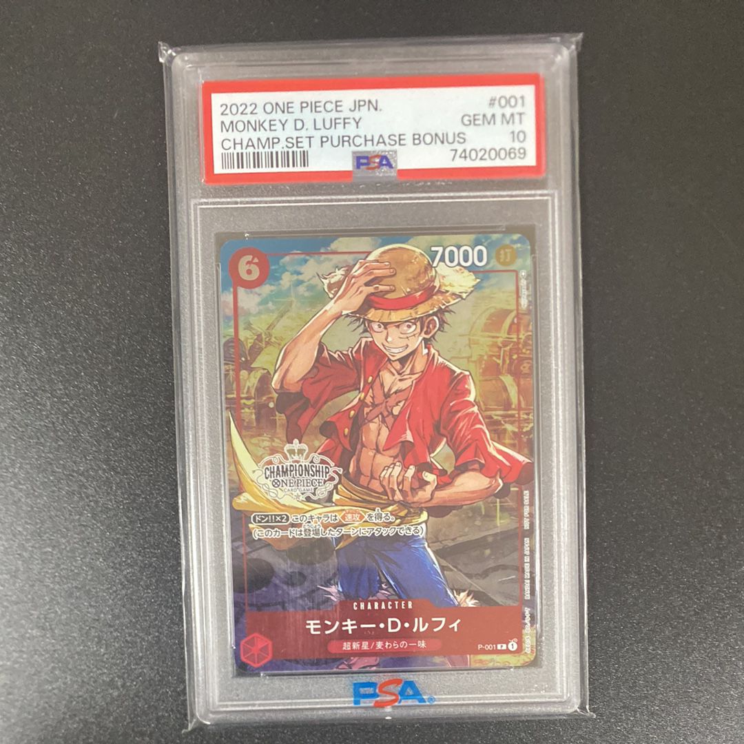 モンキー・D・ルフィ P [P-001] (チャンピオンシップセット 特典)