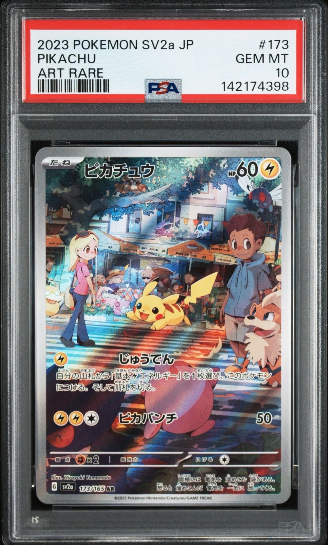 ピカチュウ AR[SV2a 173/165](強化拡張パック「ポケモンカード151」)