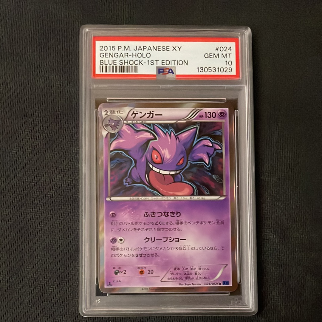 ゲンガー R :1ED [XY8-B 024/059](拡張パック「青い衝撃」)