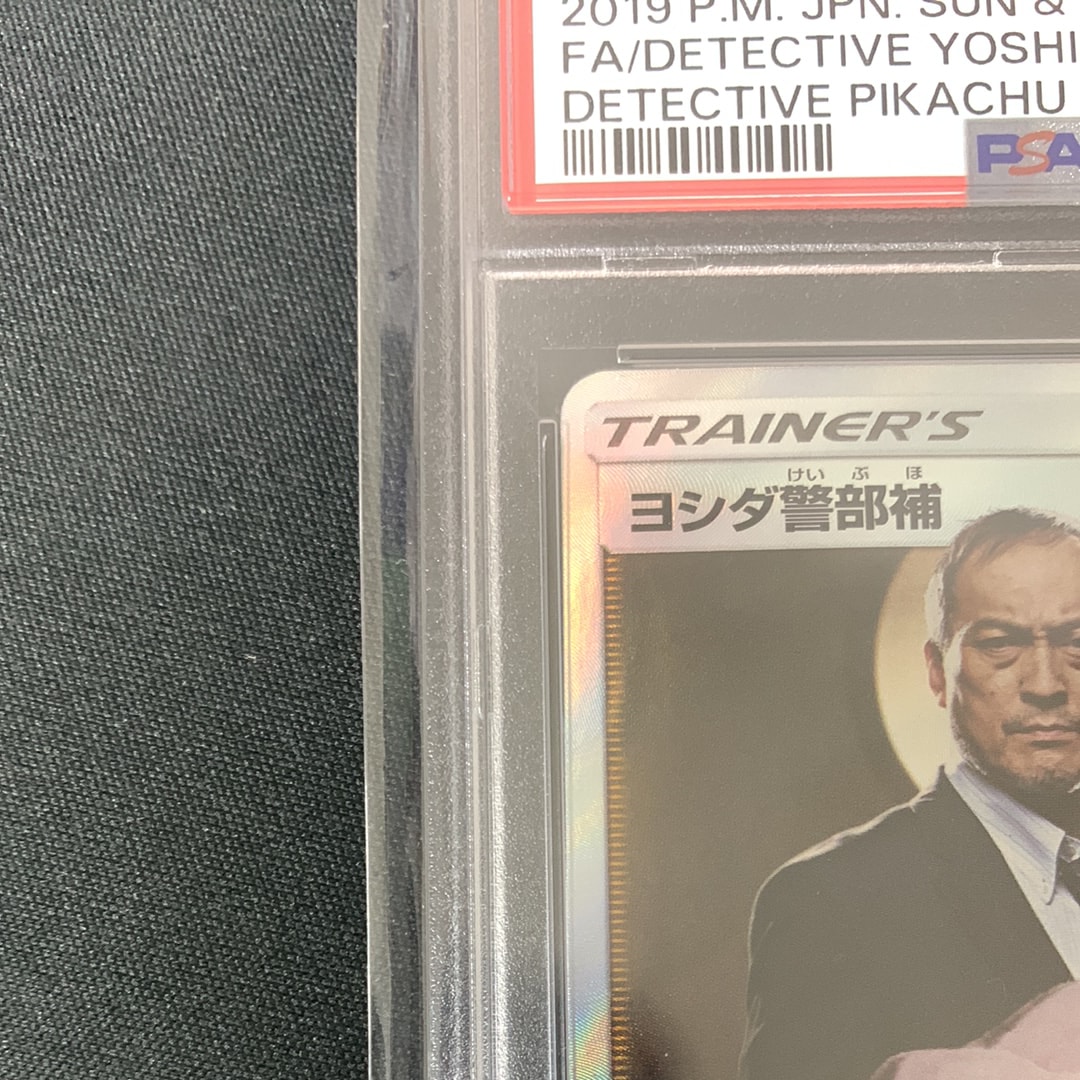★PSA10★【ヨシダ警部補/SR/SMP2】YOSHIDA 025/024 s-l400.jpg