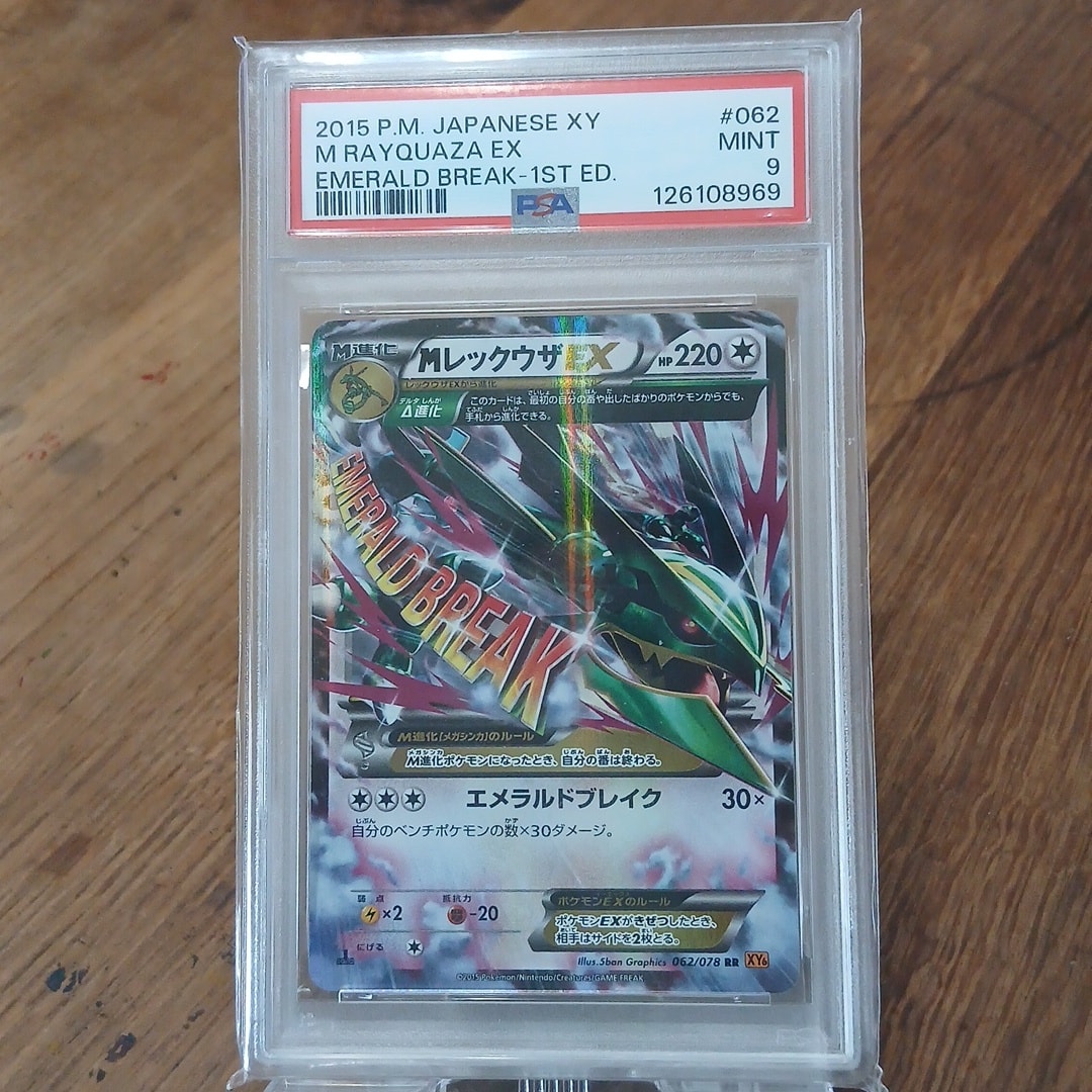 PSA10】MレックウザEX RR :1ED [XY6 062/078](拡張パック「エメラルド