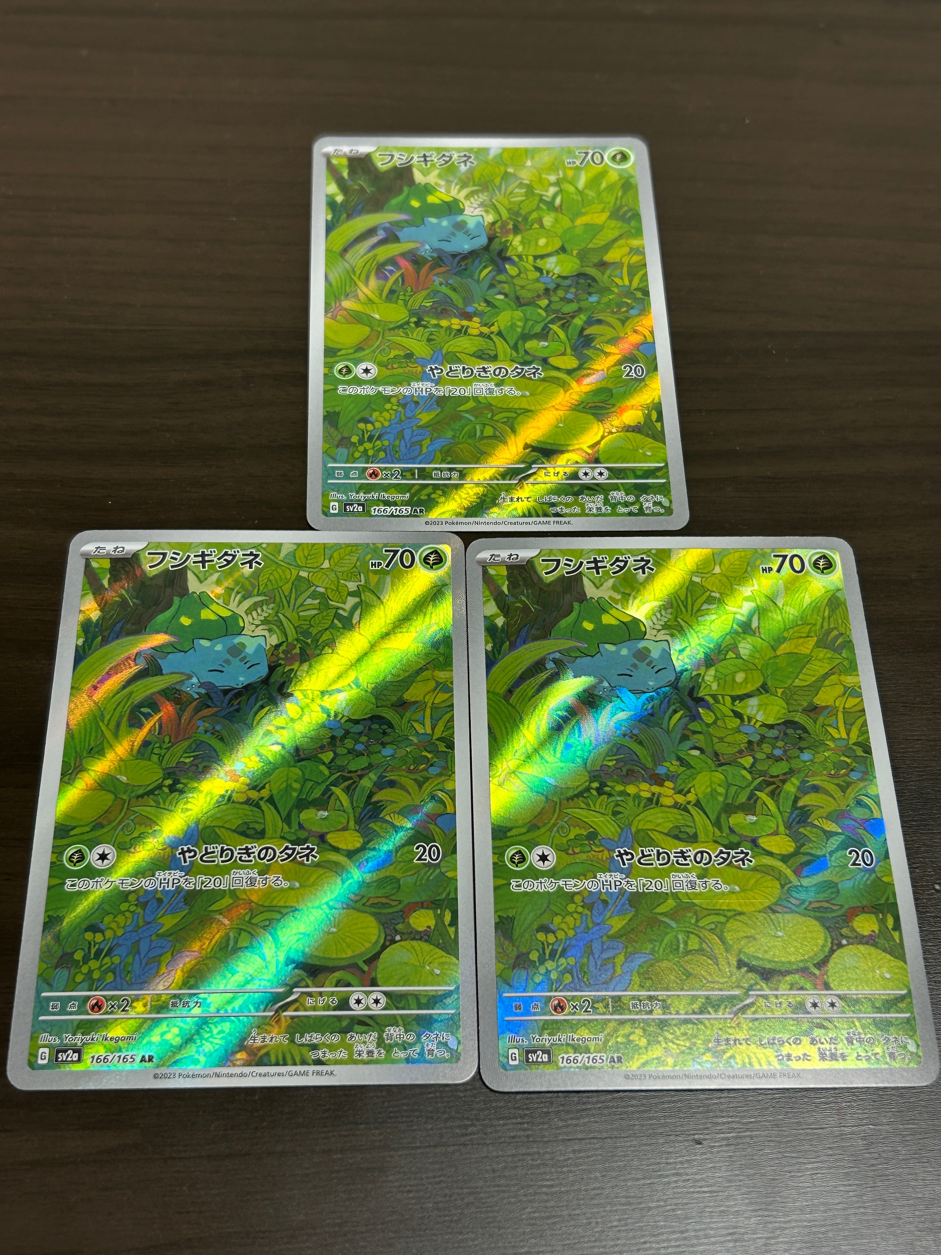 フシギダネ AR[SV2a 166/165](強化拡張パック「ポケモンカード151」)