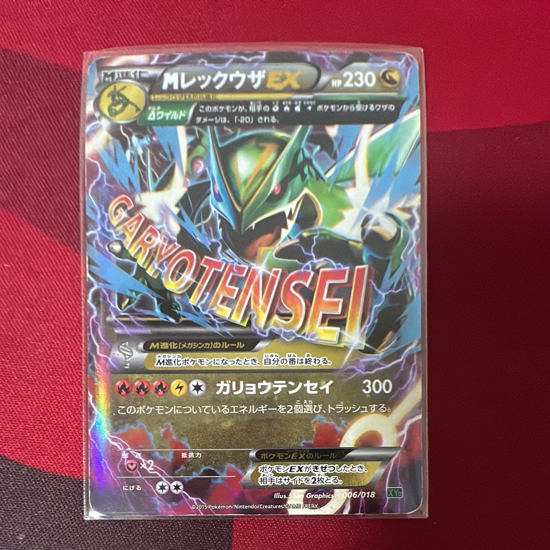 PSA10】レシラム&リザードンGX RR [SM12a 016/173](ハイクラスパック