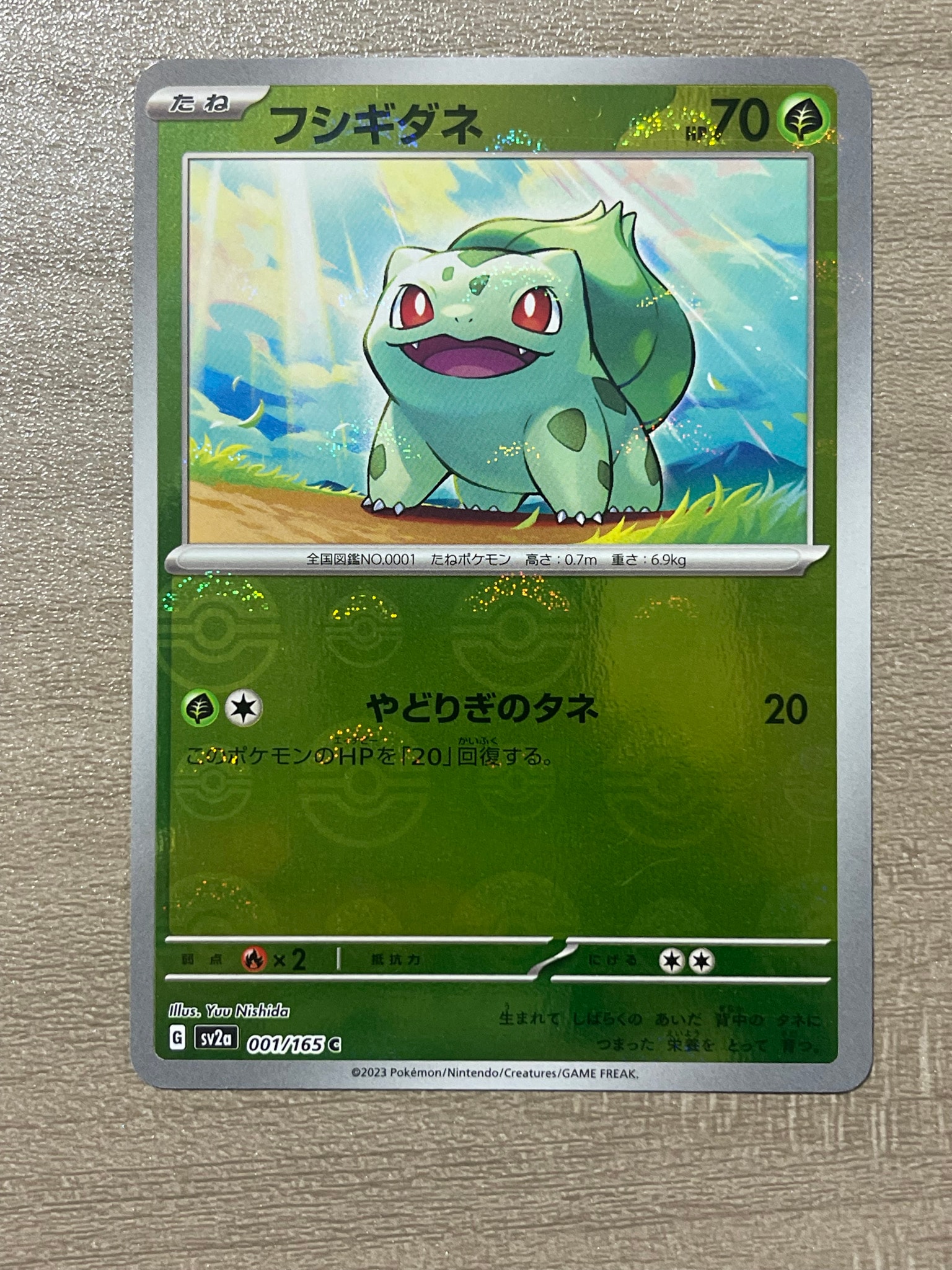 フシギダネ C: モンスターボールミラー[SV2a 001/165](強化拡張パック「ポケモンカード151」)