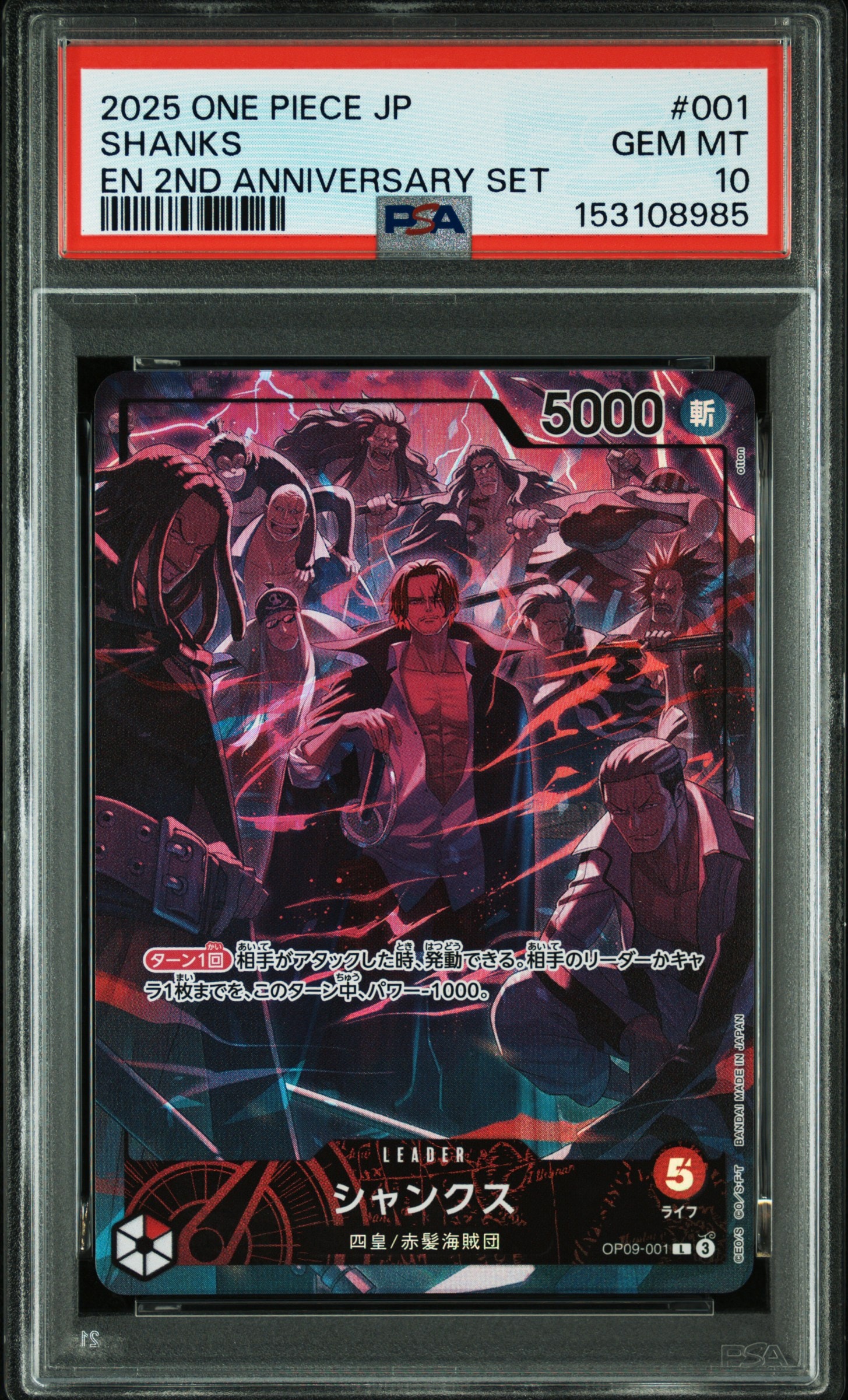 PSA10】シャンクス L [OP09-001]【英語版】(プロモーションカード「PSA