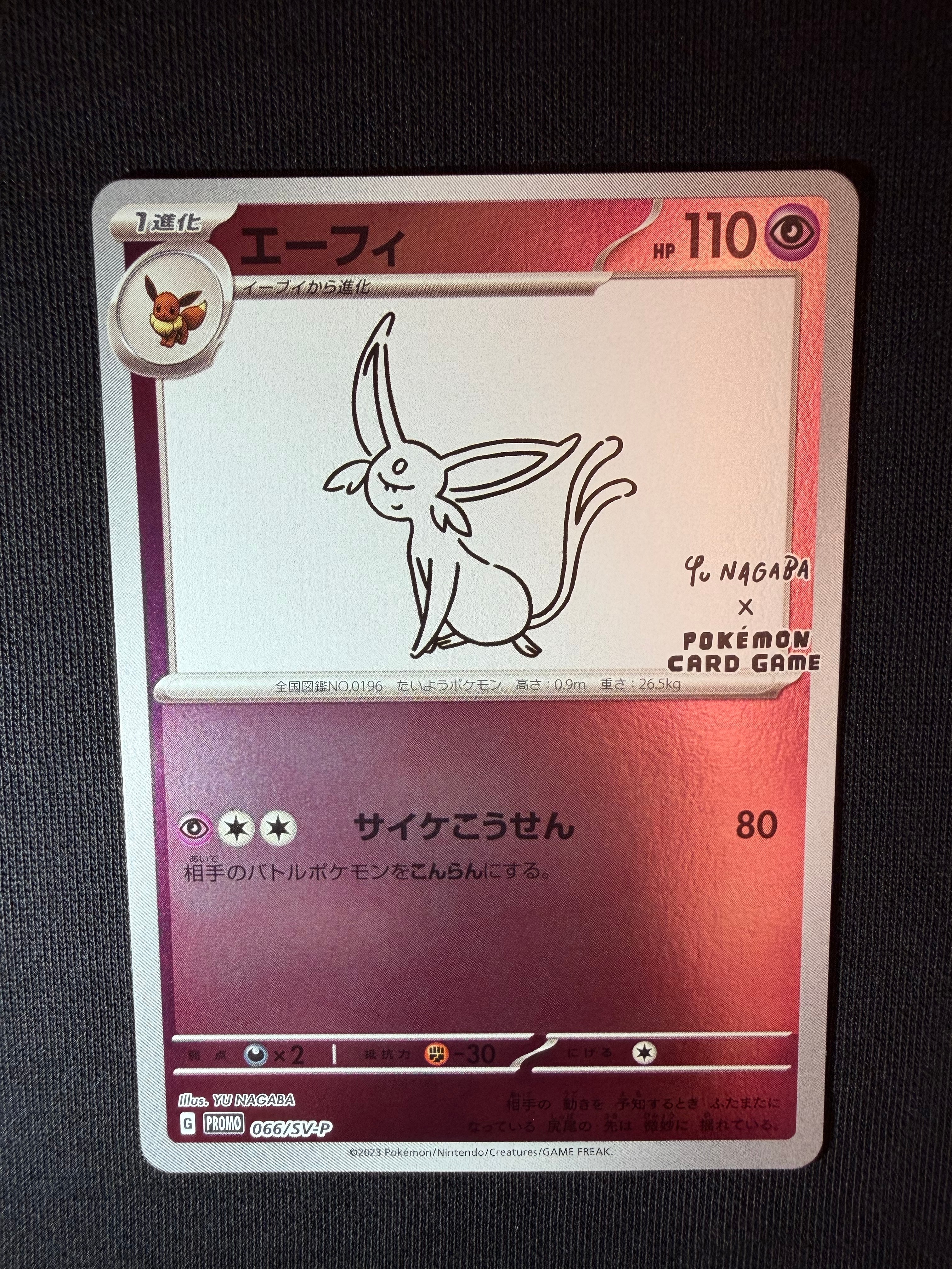 エーフィ: プロモ [SV-P 066](「YU NAGABA×ポケモンカードゲーム」プロモーションカード「SV-P」)