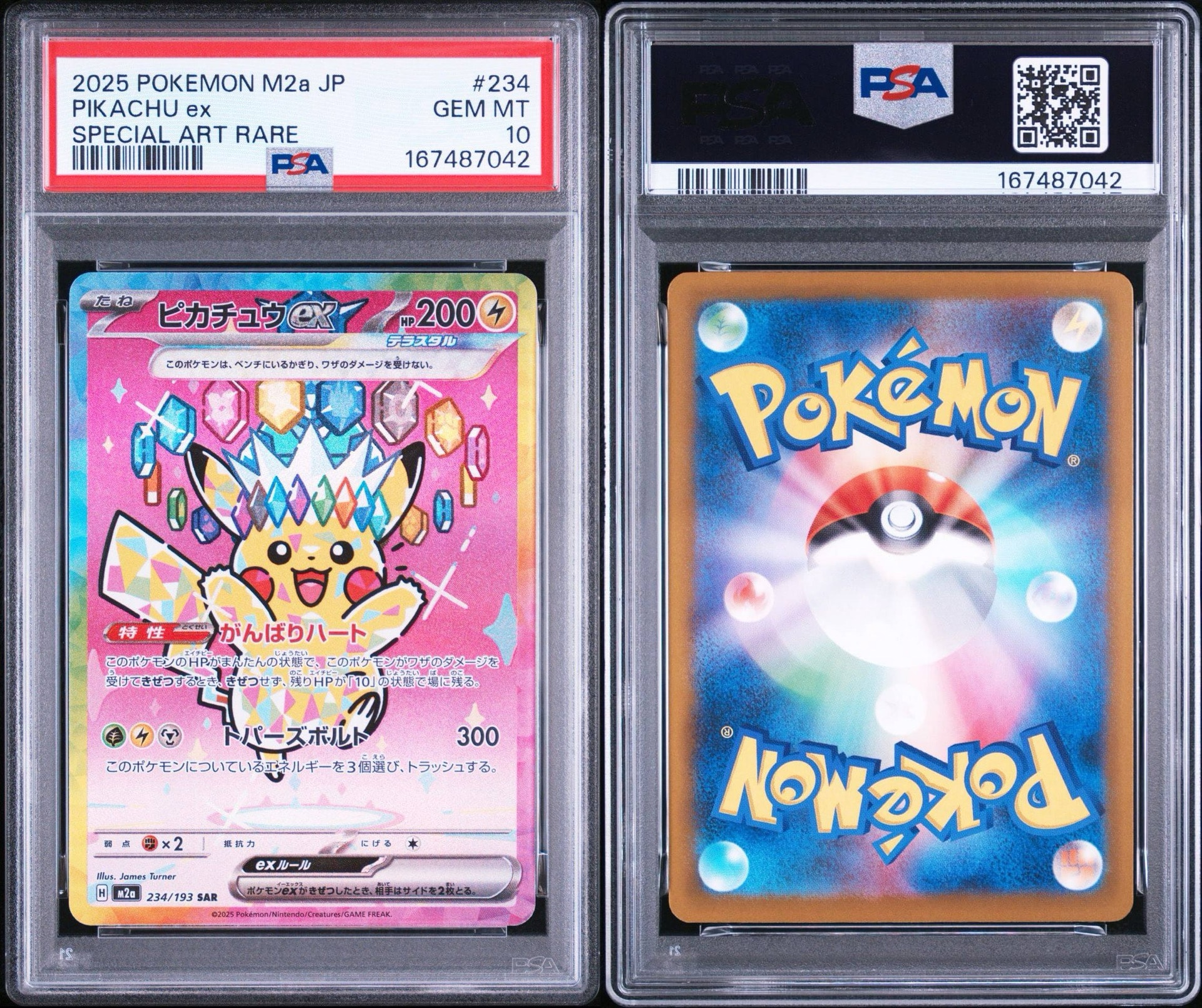 PSA10】ピカチュウex SAR [M2a 234/193](ハイクラスパック「MEGA