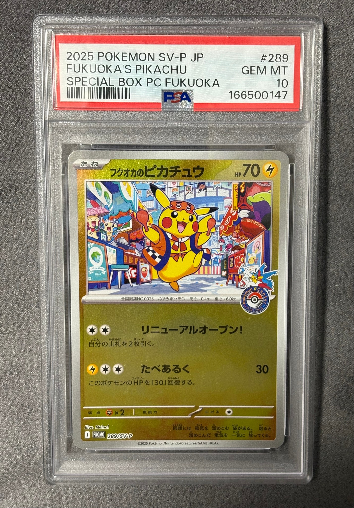 フクオカのピカチュウ P [SV-P 289](スペシャルBOX「ポケモンセンターフクオカ」)