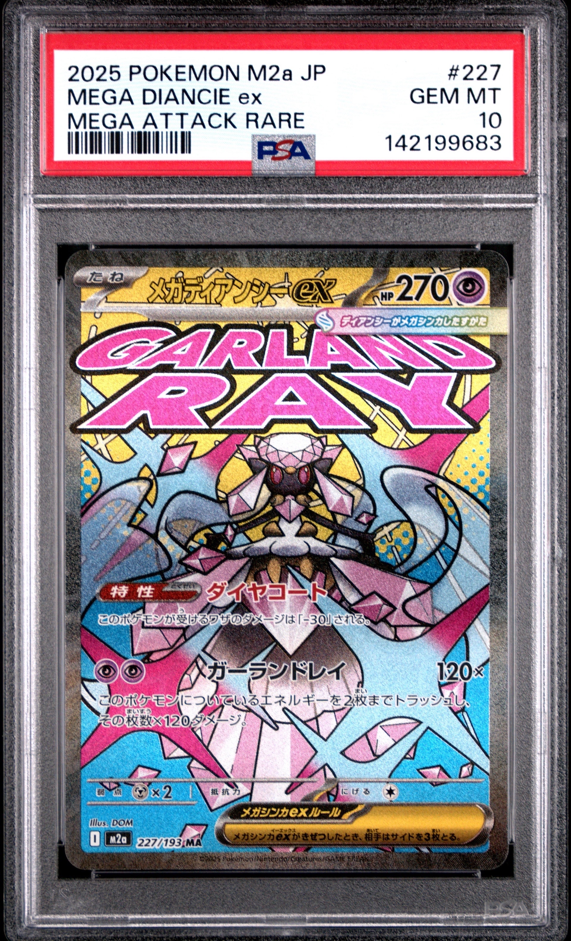 PSA10】ゲンガー U [SM10 033/095](拡張パック「ダブルブレイズ」) 1枚