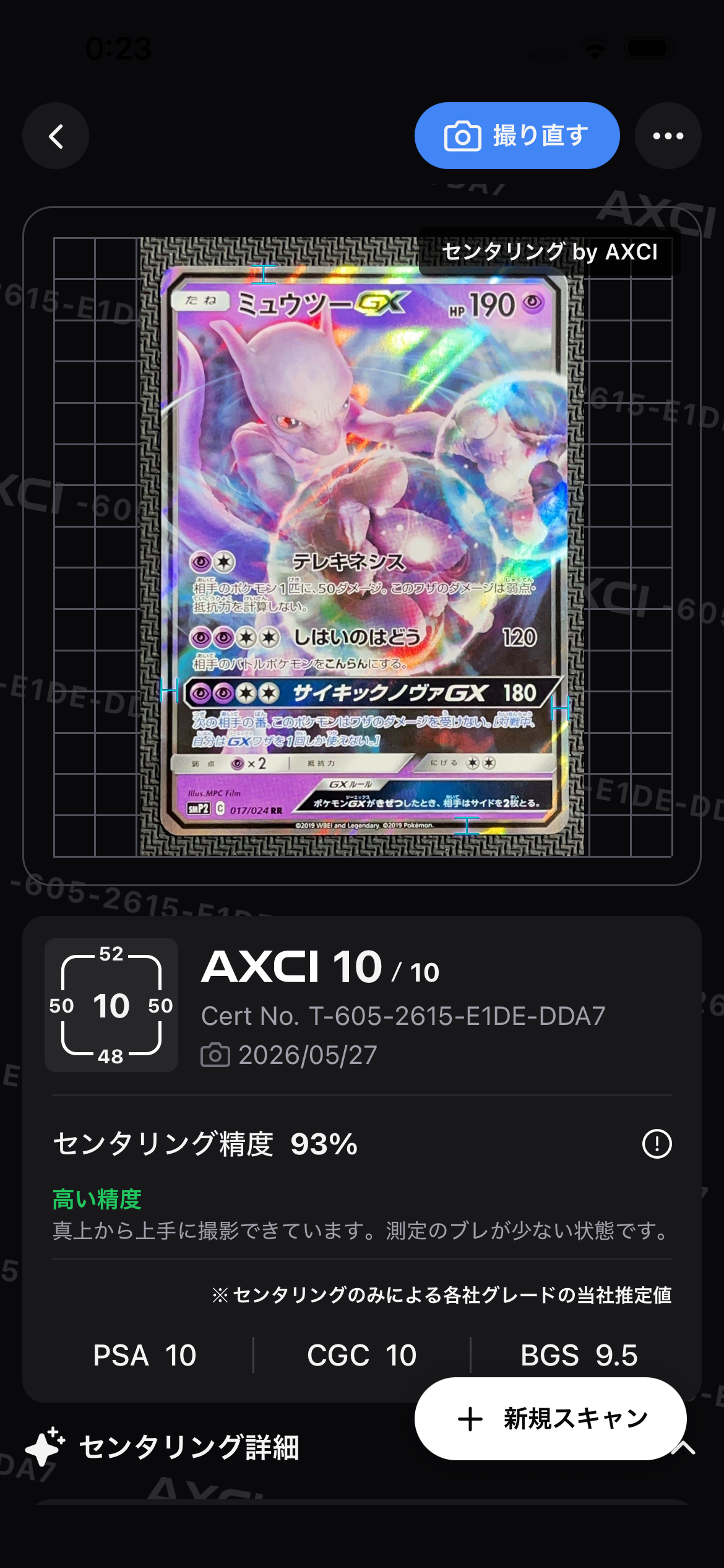 ミュウツーGX RR [SMP2 017/024](ムービースペシャルパック「名探偵