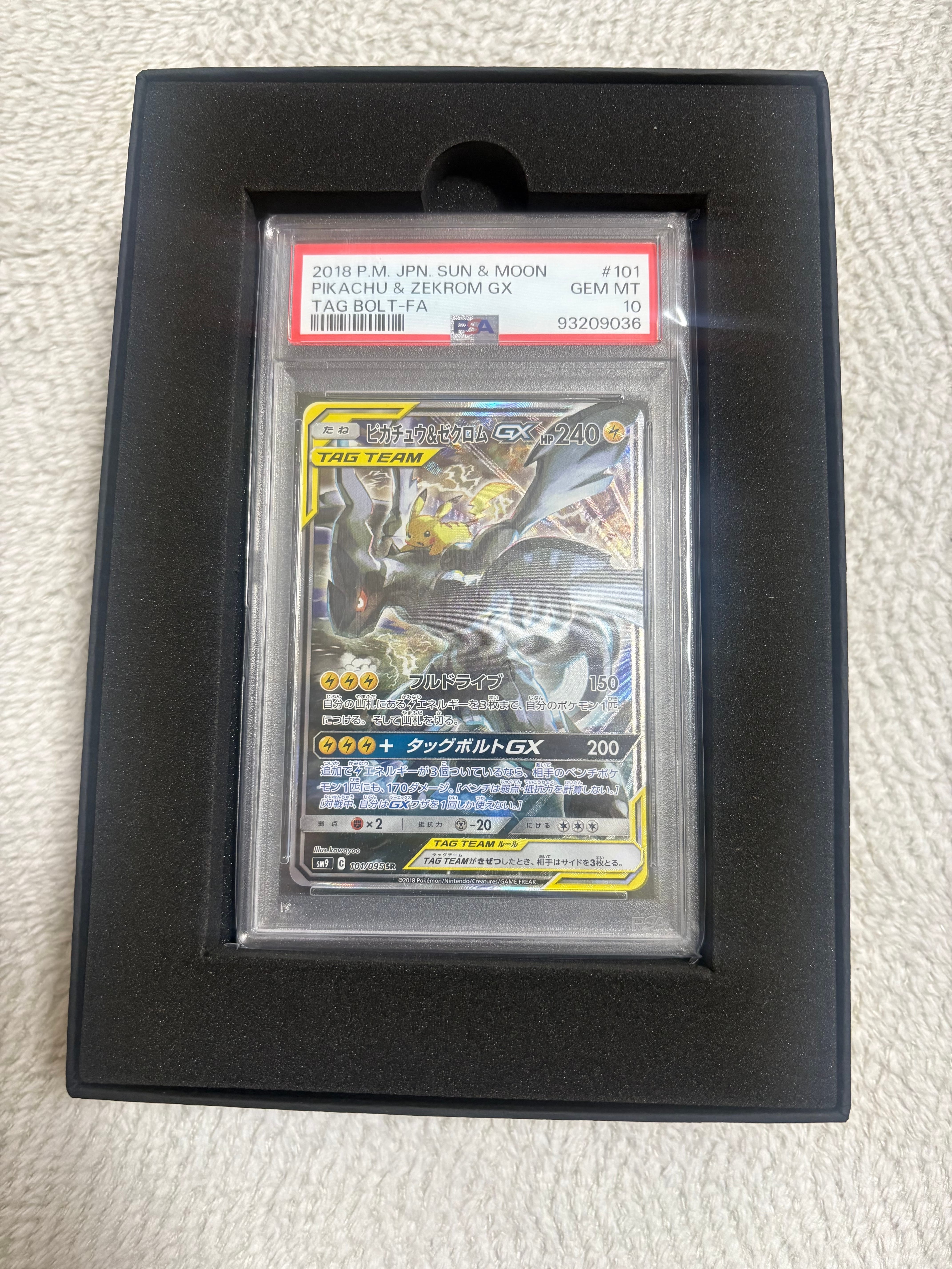 PSA9】ピカチュウ&ゼクロムGX SR: SA [SM9 101/095](拡張パック