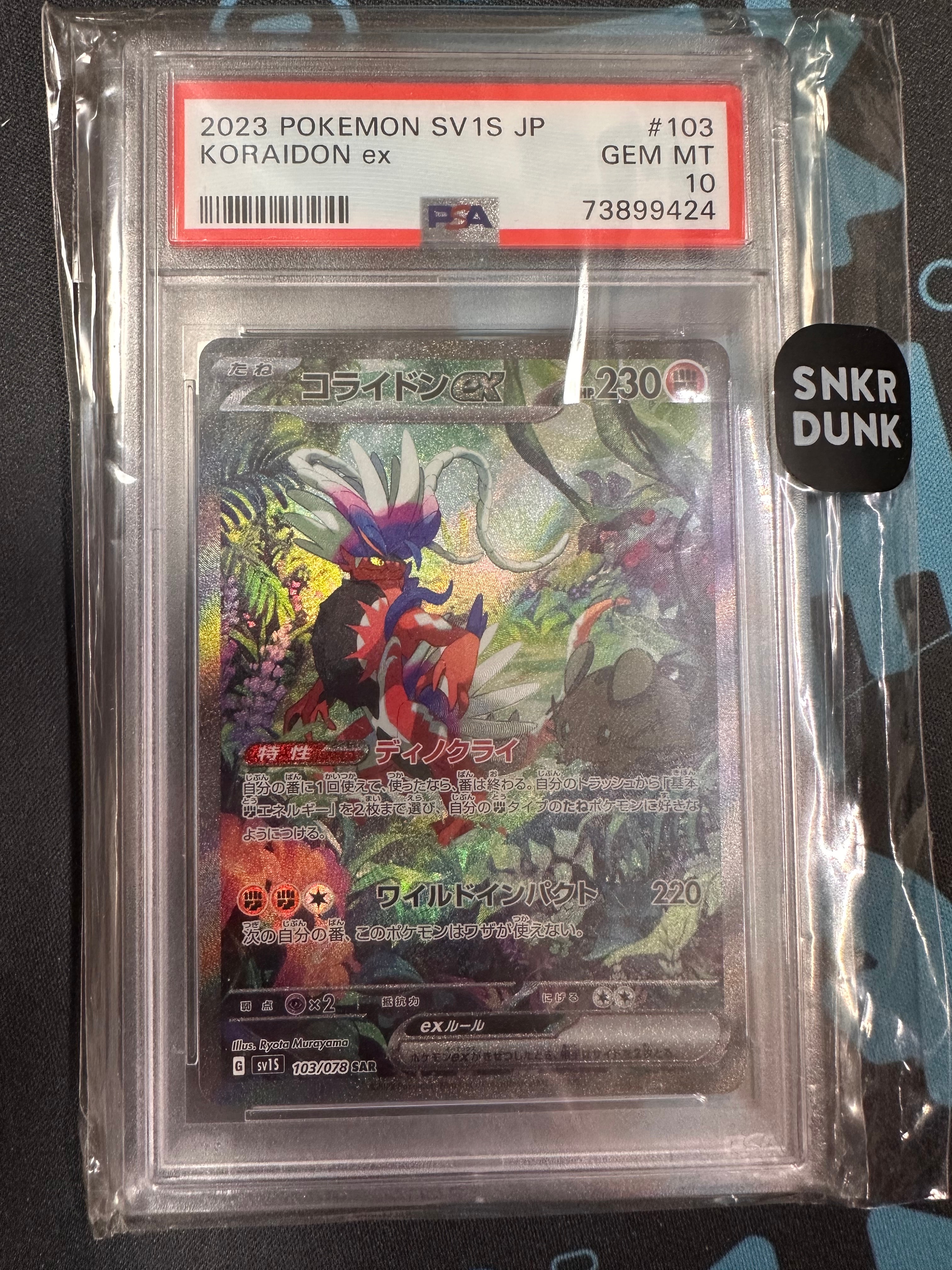 PSA10】コライドンex SAR[SV1S 103/078](スカーレット＆バイオレット