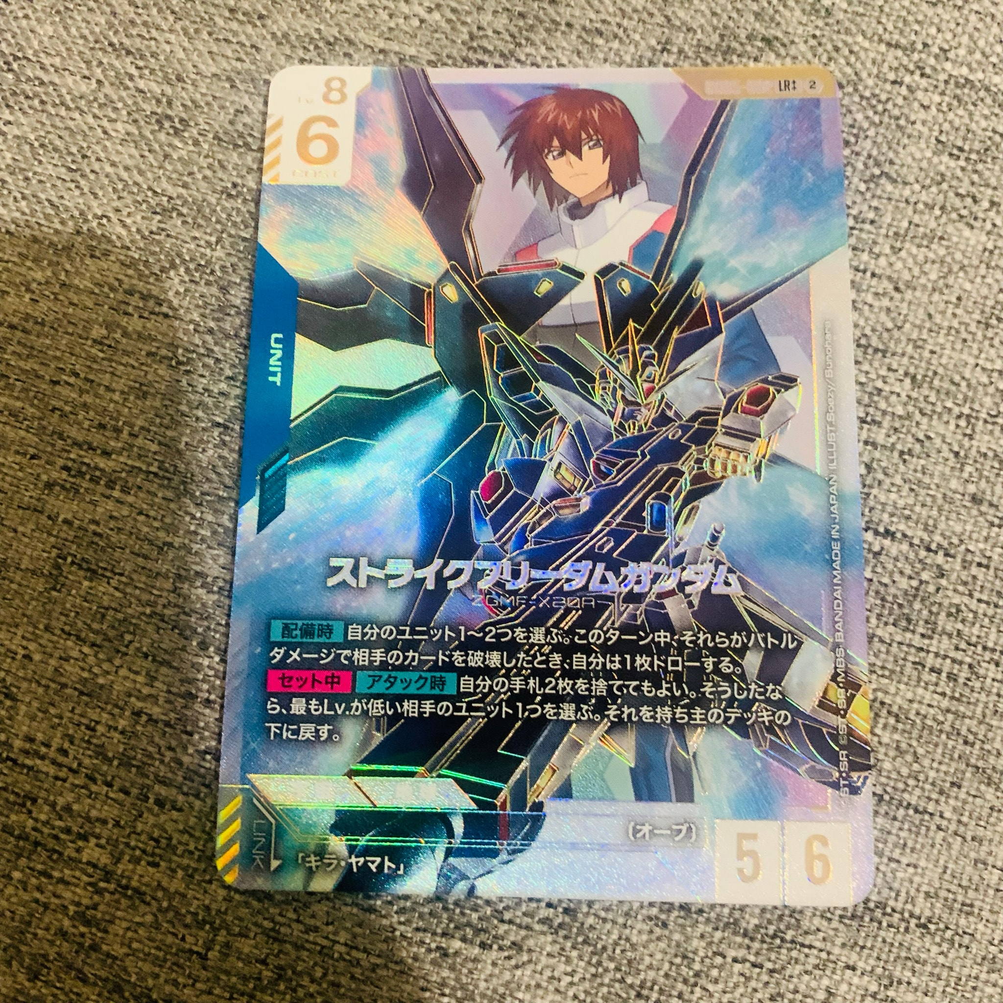 ストライクフリーダムガンダム LR ++ [GD05-002](ブースターパック「フリーダム アセンション」)