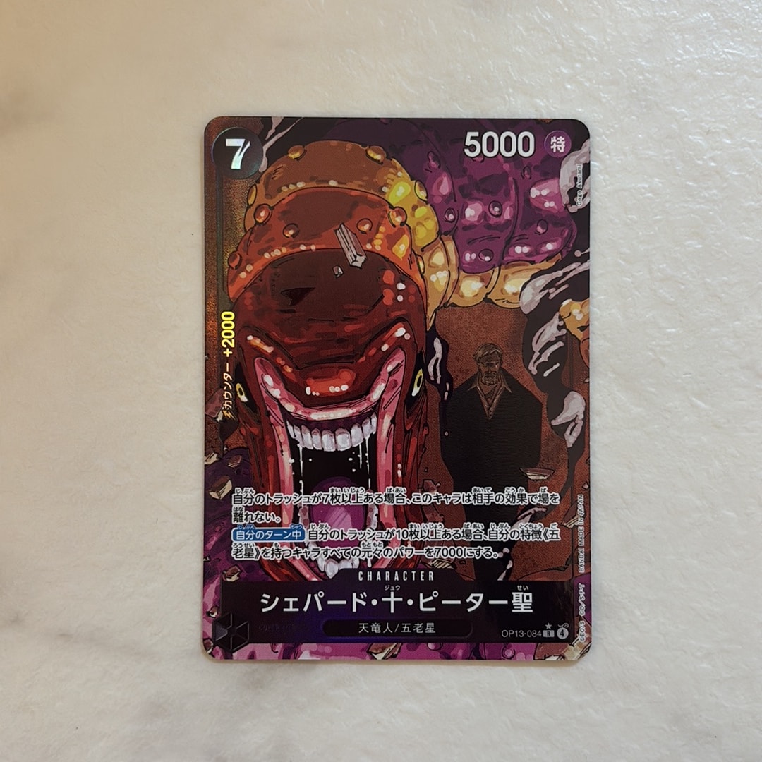 Saint Shepherd Ju Peter R-P [OP13-084](Booster Pack "CARRYING ON HIS WILL")