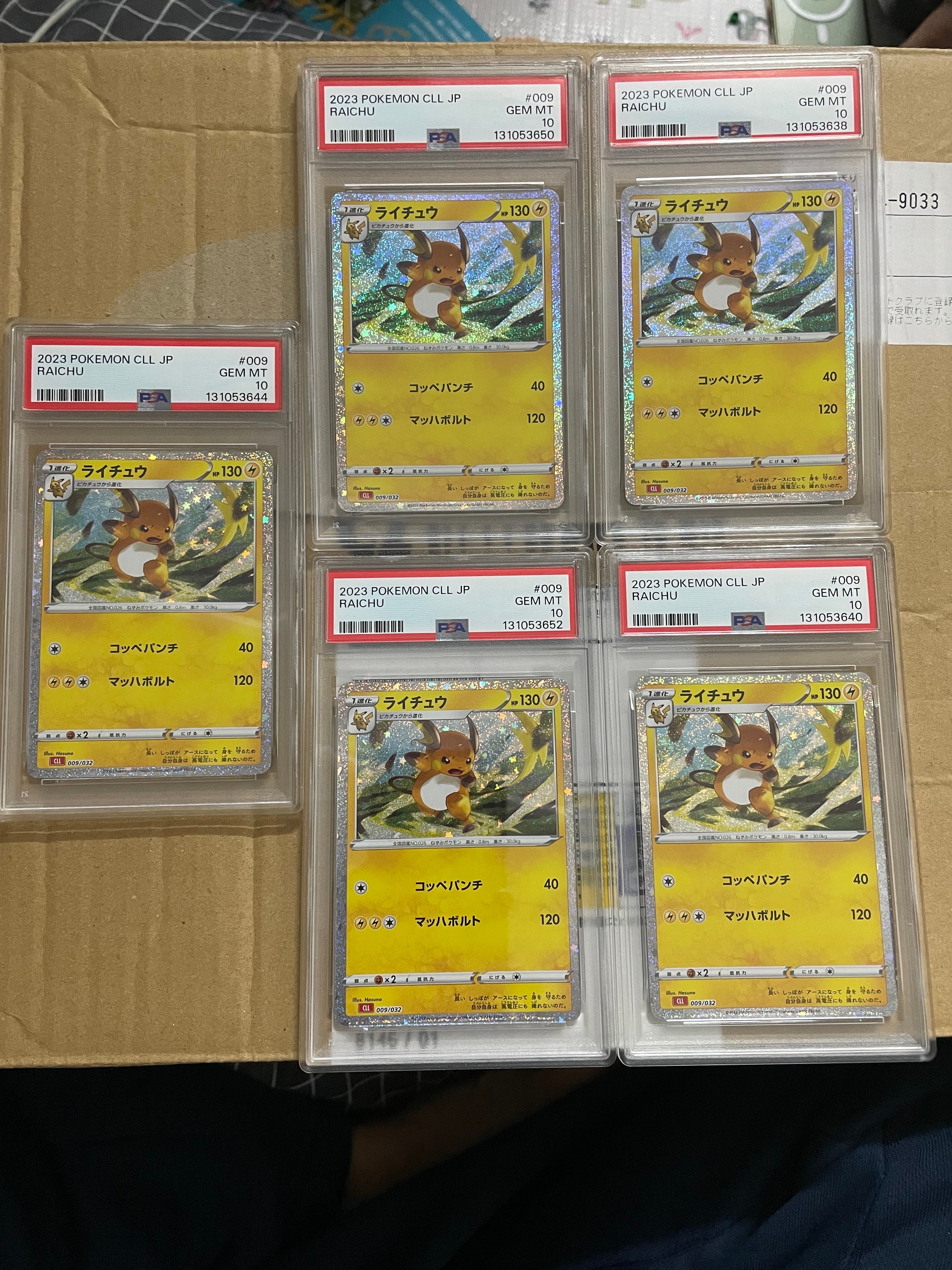 PSA10】ライチュウ [CLL 009/032](ポケモンカードゲーム Classic) 5枚