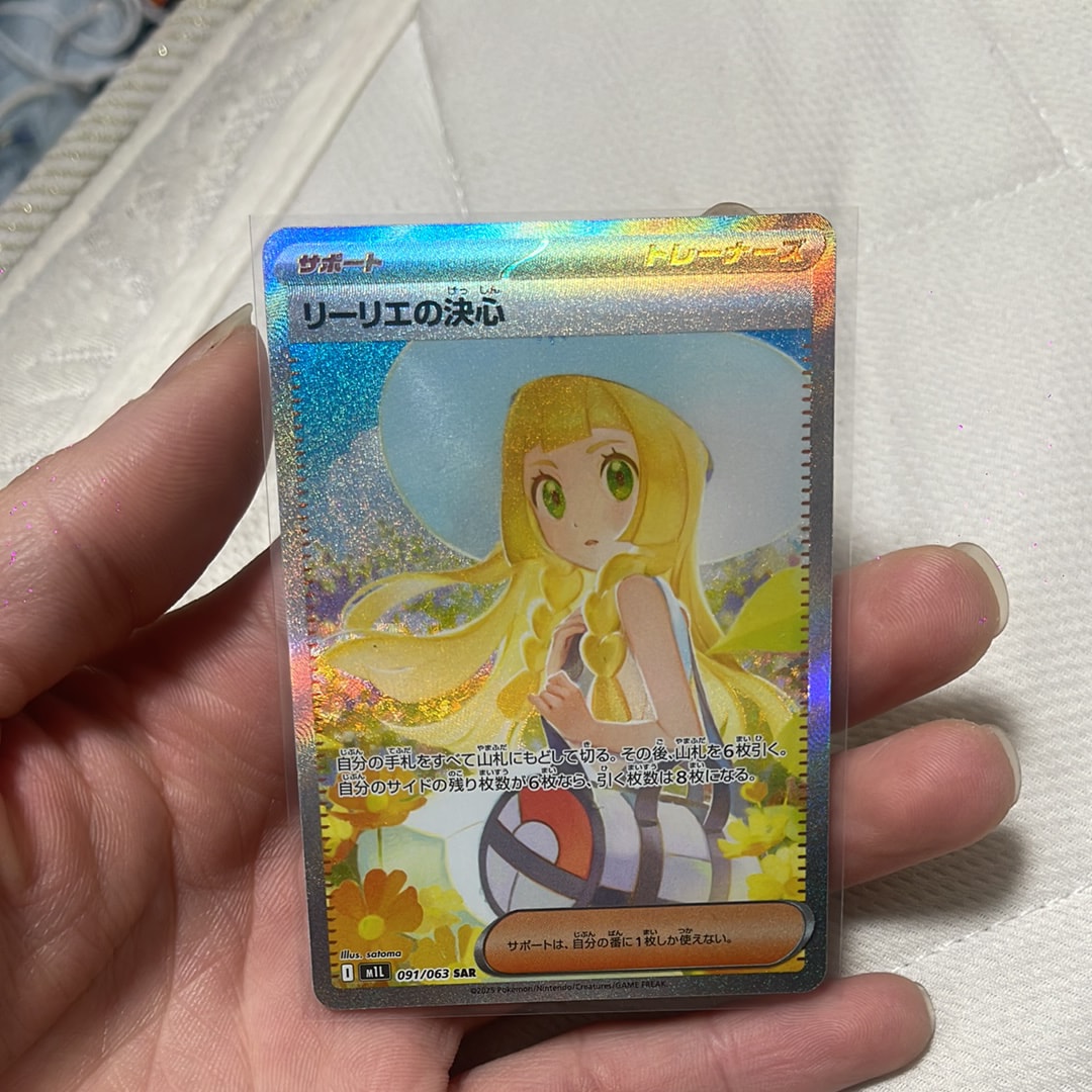 リーリエの決心 SAR [M1L 091/063](拡張パック「メガブレイブ」)