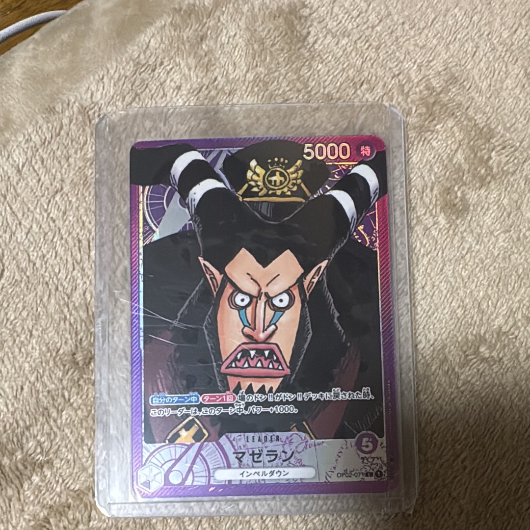 マゼラン L-P [OP02-071] (ブースターパック頂上決戦)