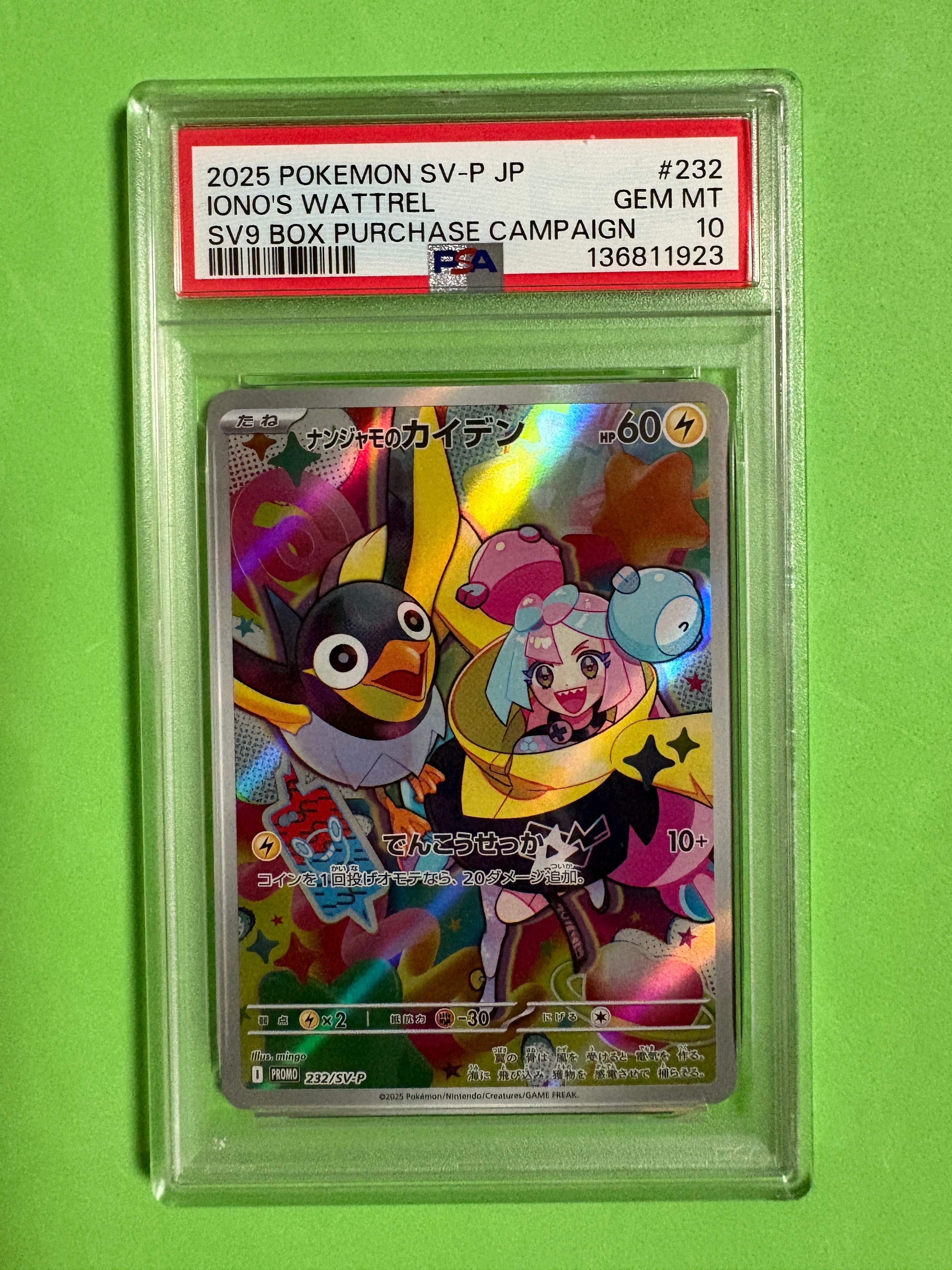 PSA10メイ SR SM11b ドリームリーグ 067/049 pkmn-tcg-en-268.webp