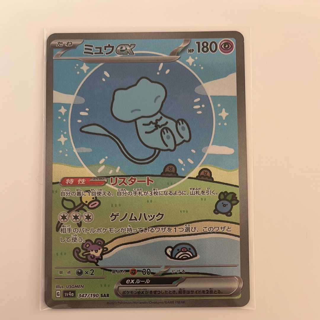 フシギソウ AR [M1L 065/063](拡張パック「メガブレイブ」)の新品/中古