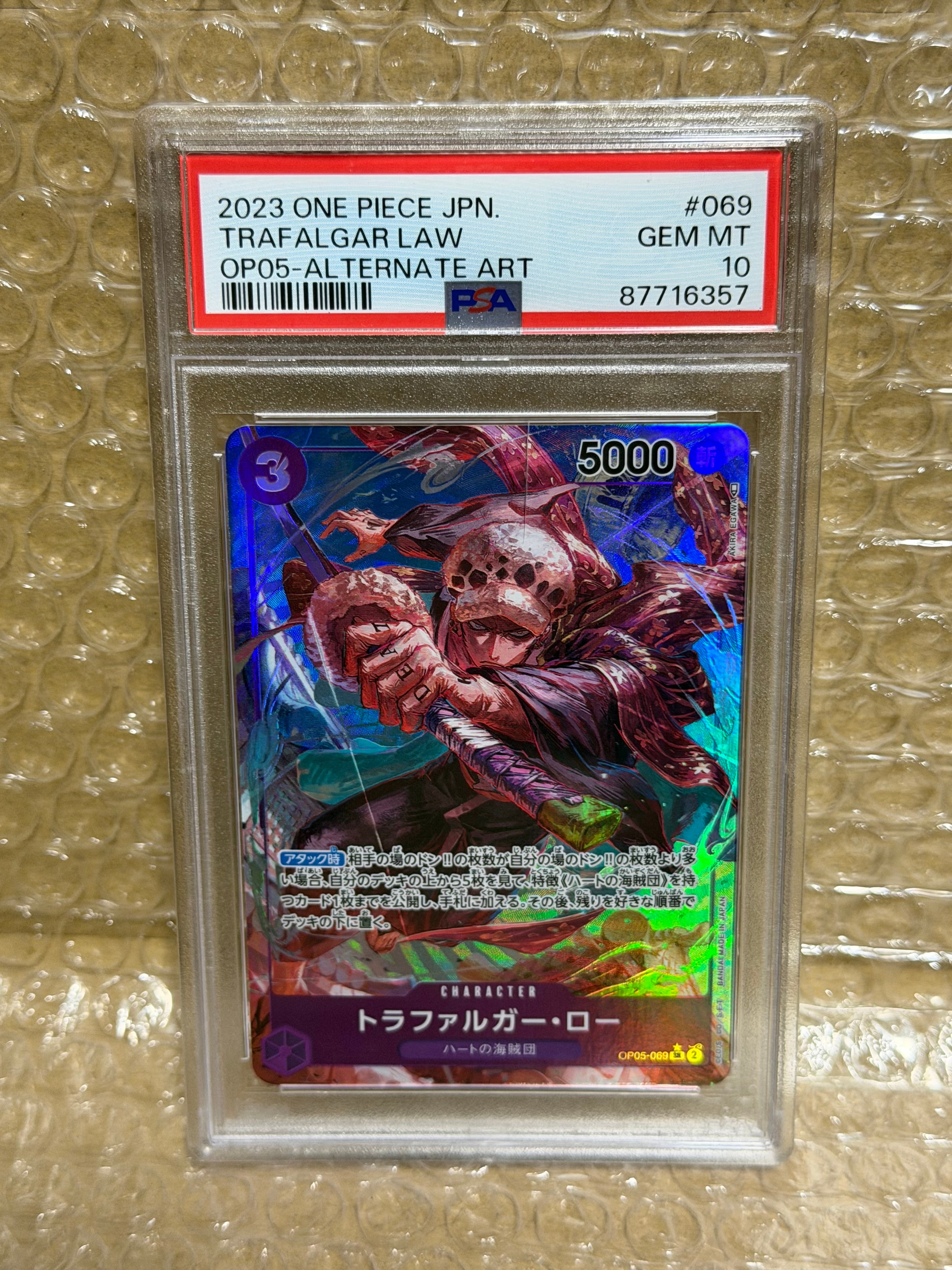 PSA10】トラファルガー・ロー SR-SP (コミパラ) [OP05-069](ブースター