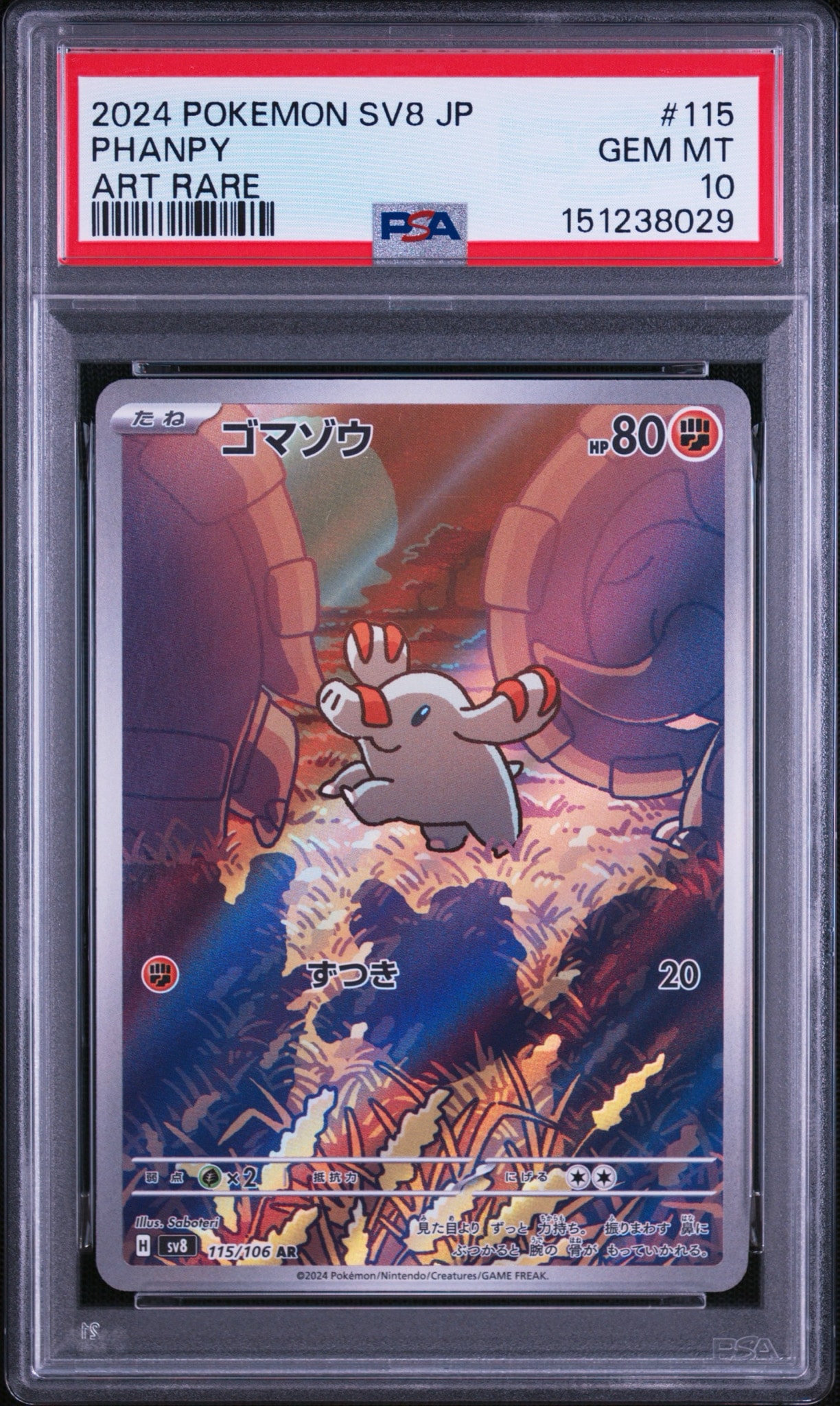 PSA10】ゴマゾウ AR [SV8 115/106](拡張パック「超電ブレイカー」) 1枚