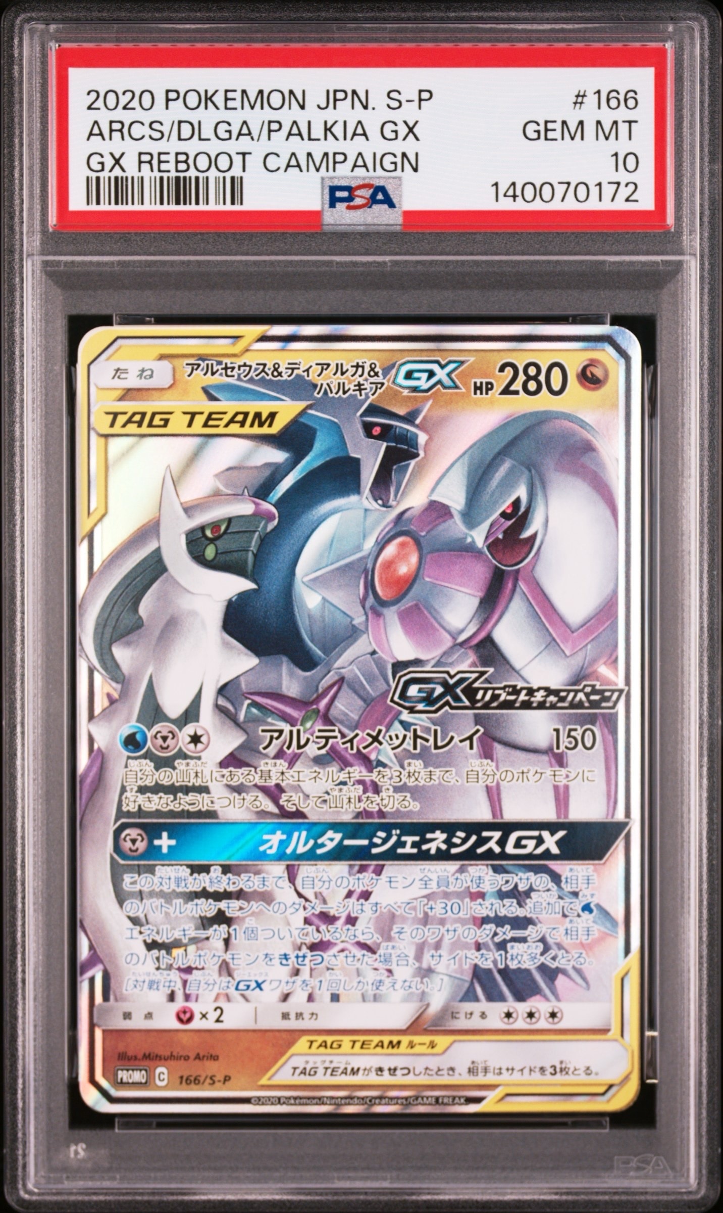 レックウザGX SR SM7裂空のカリスマ 101/096 レックウザGX SR[SM7 101/096](拡張パック「裂空のカリスマ」)の新品