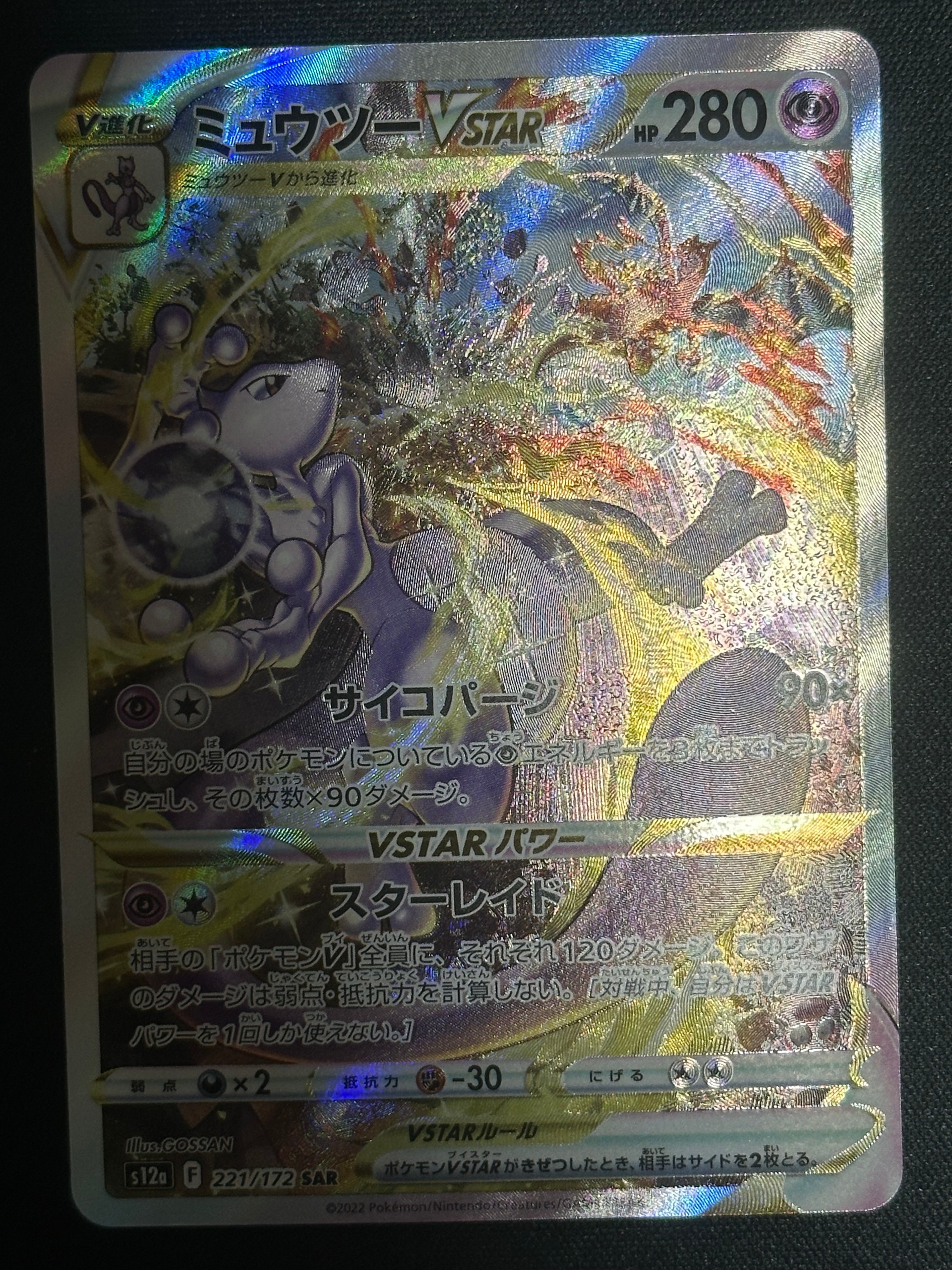 PSA10】カナリィ SAR [M2a 248/193](ハイクラスパック「MEGAドリームex