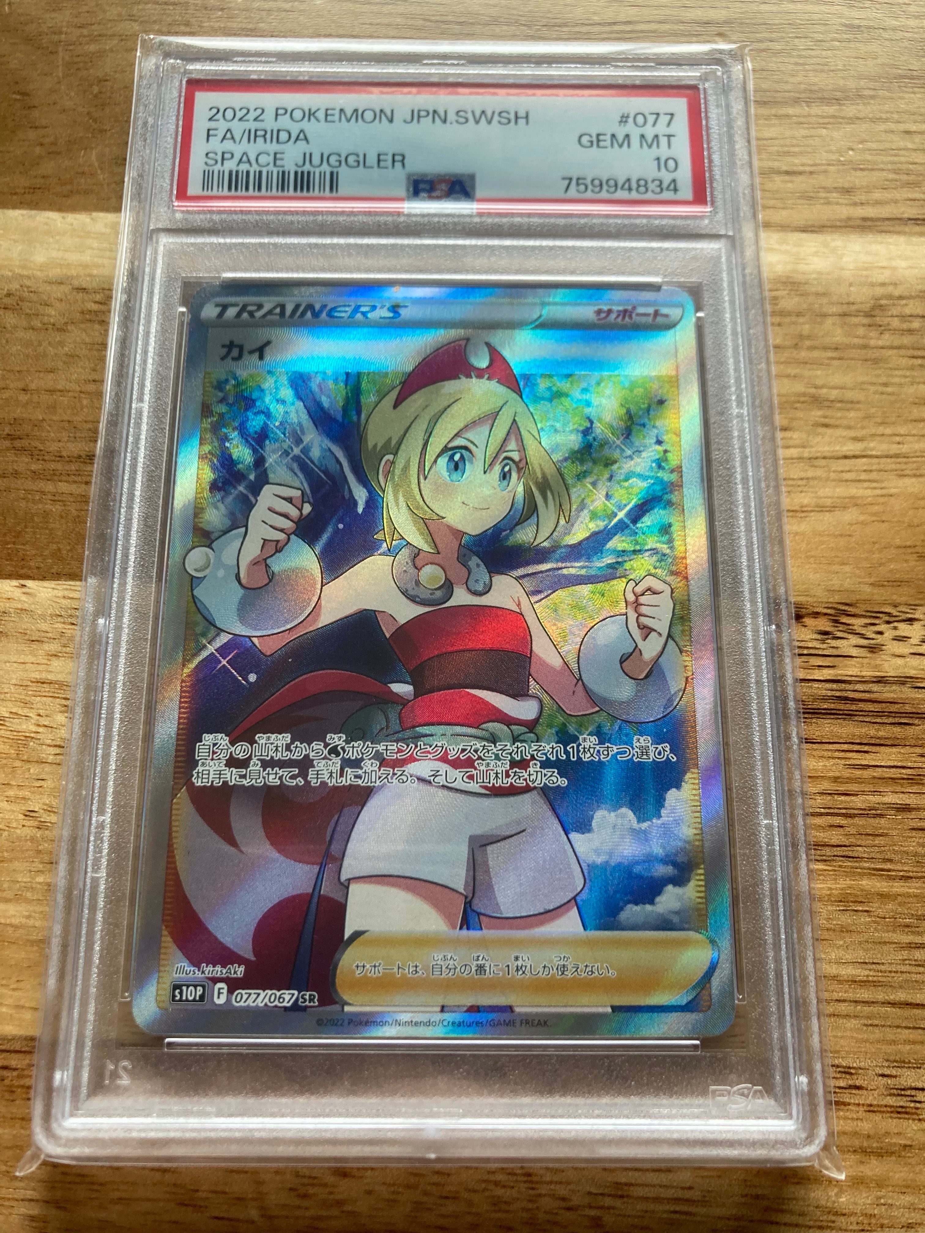 サンダースV SR: SA[S6a 079/069](強化拡張パック「イーブイヒーローズ