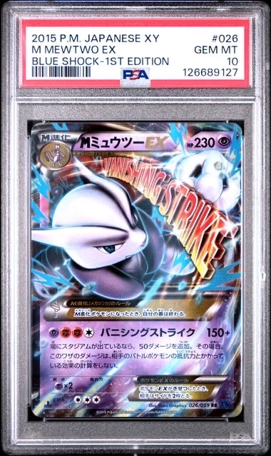 ナツメのゲンガーLV.39 R: 旧裏[PMCG-G2 No.094](ジム拡張第2弾 「闇