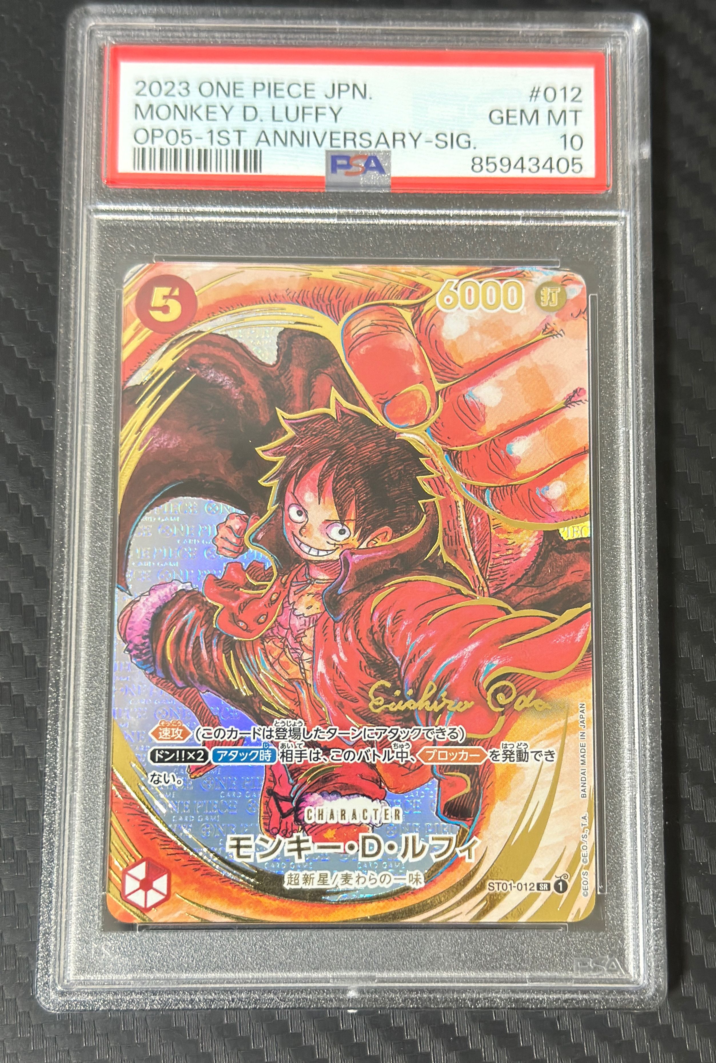 モンキー・D・ルフィ SR-P (サインルフィ) [ST01-012] (ブースターパック 新時代の主役)