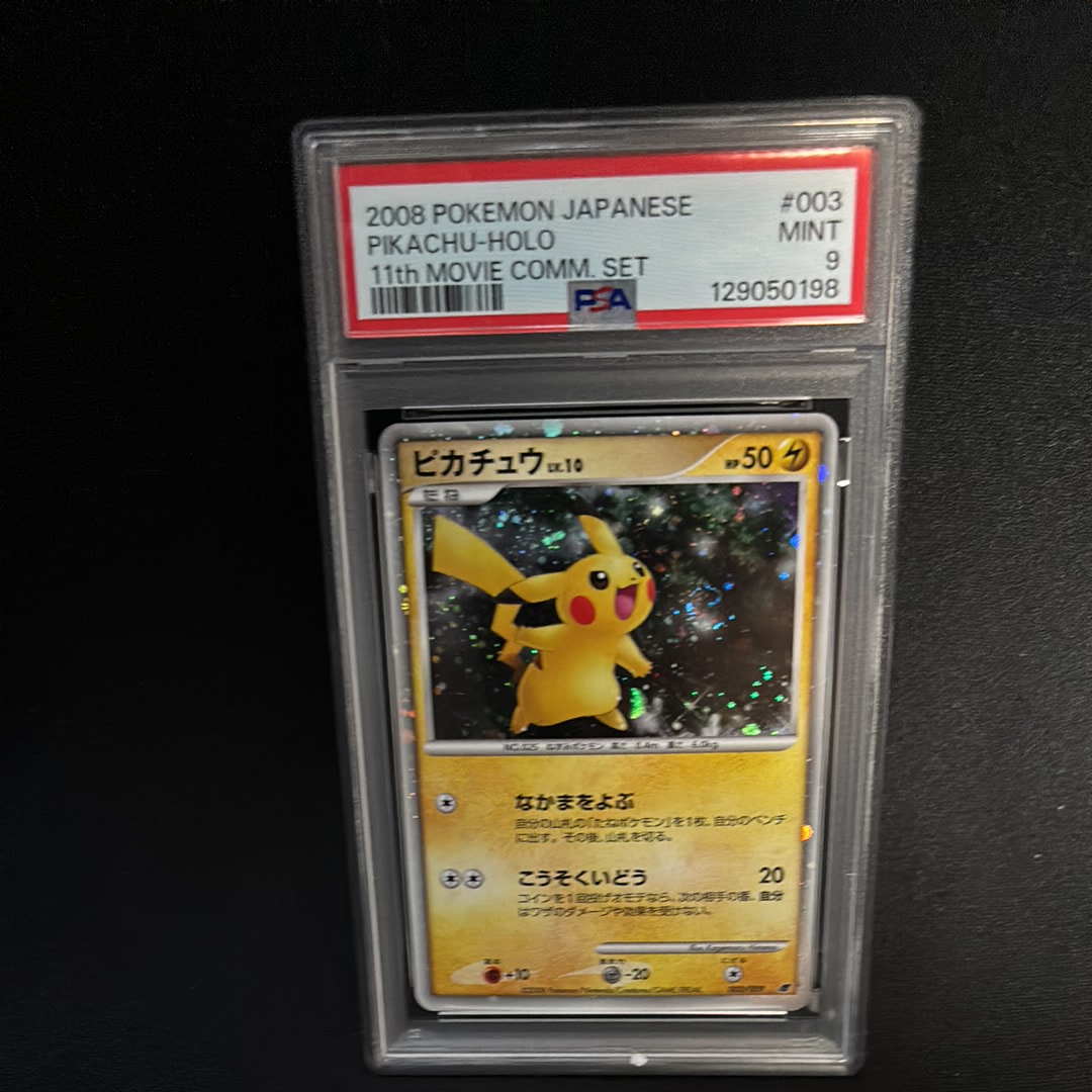 ピカチュウ [DP 003/009](ダイヤモンドパール「映画公開記念