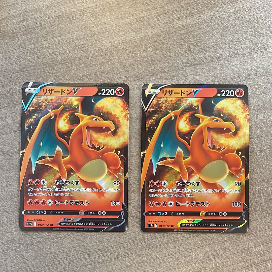 リザードンV RR[s12a 013/172](ハイクラスパック「VSTARユニバース」)