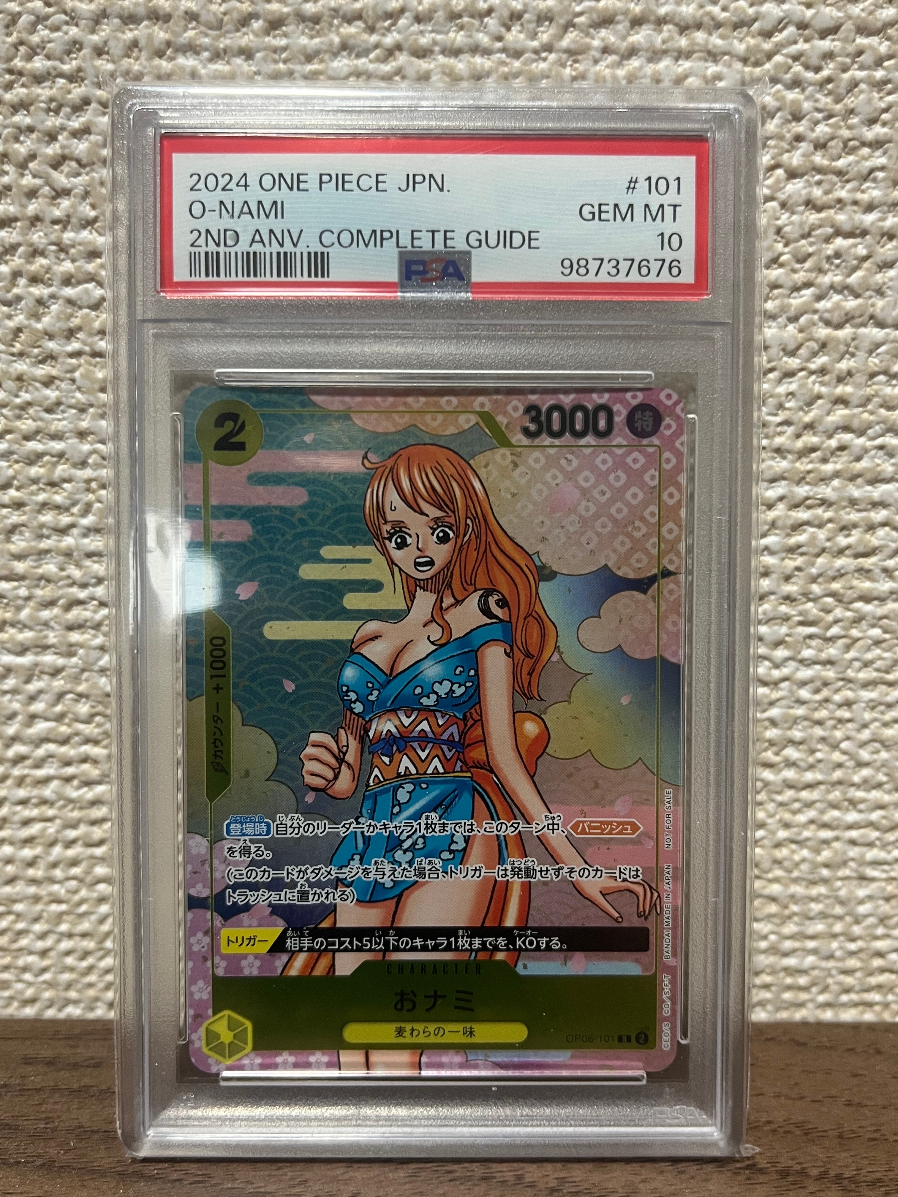 O*7様 PSA10 ワンピースカード おナミ OP06-101 2nd ANV O*7様 PSA10 ワンピースカード おナミ OP06-101 2nd ANV - メルカリ