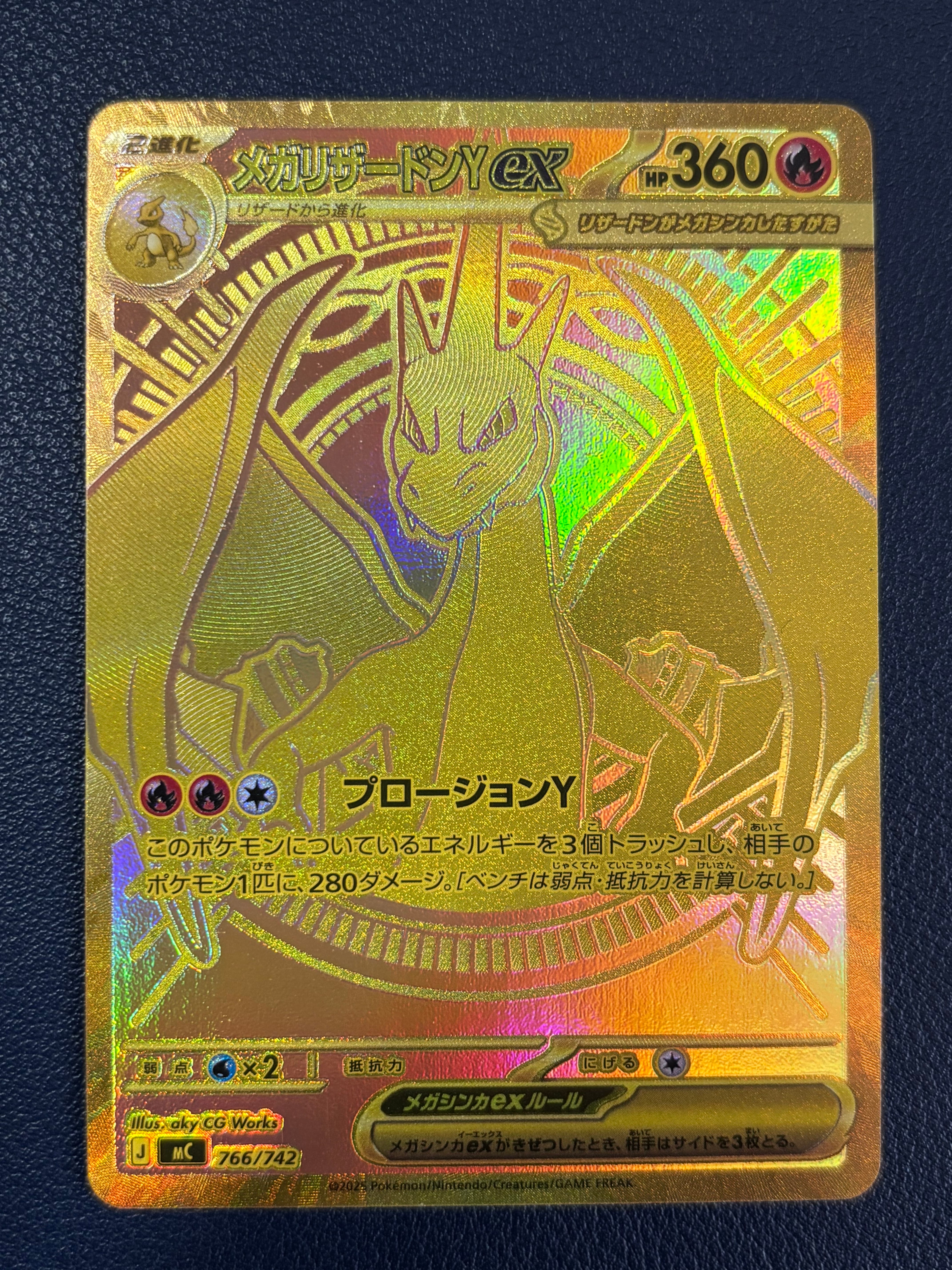 PSA9】メガリザードンYex MUR仕様 [MC 766/742](スタートデッキ100