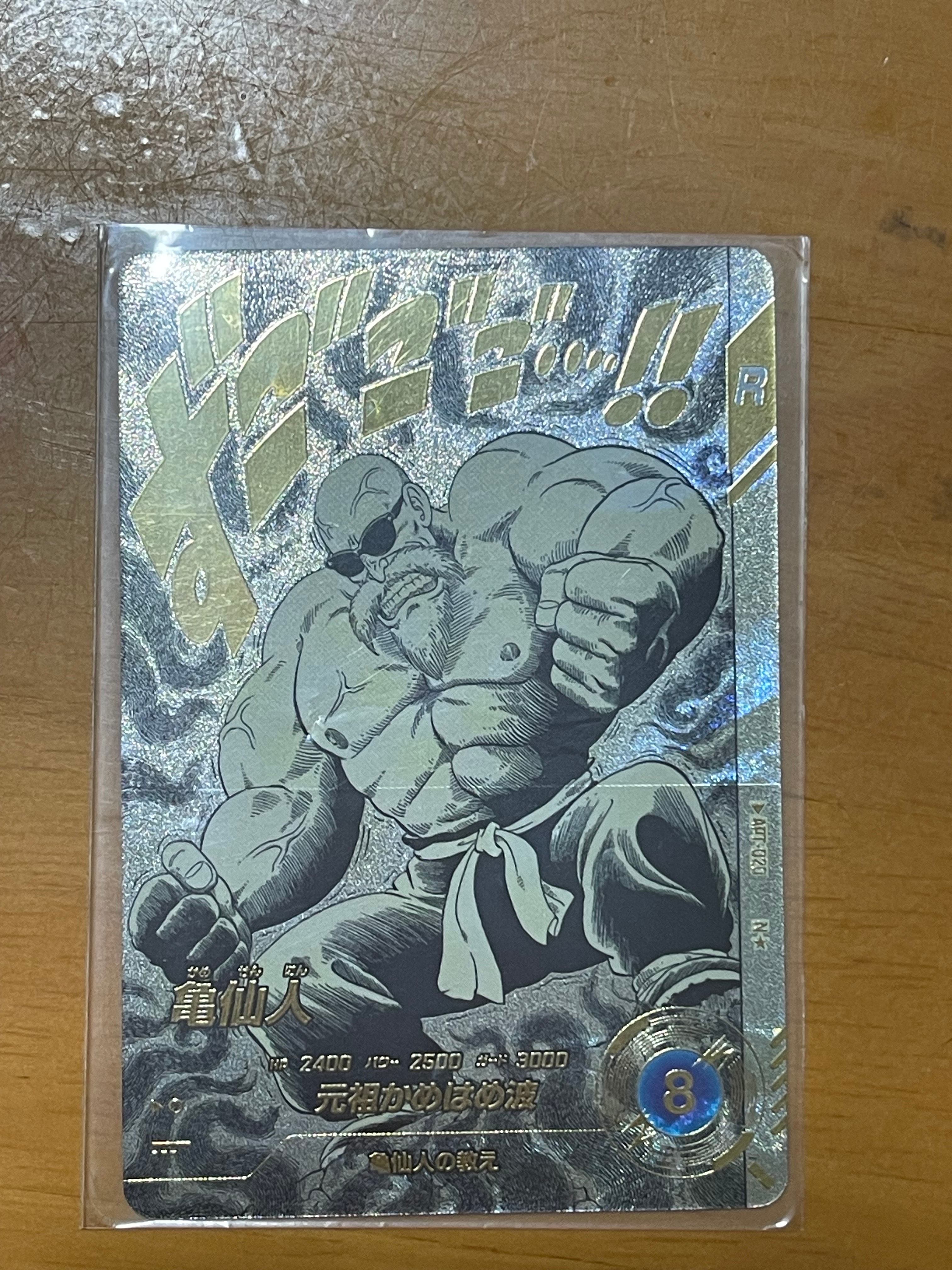 亀仙人 N★ [APT-020](アドバンスパック「ドラゴンボール 40th アニバーサリー エディション」)