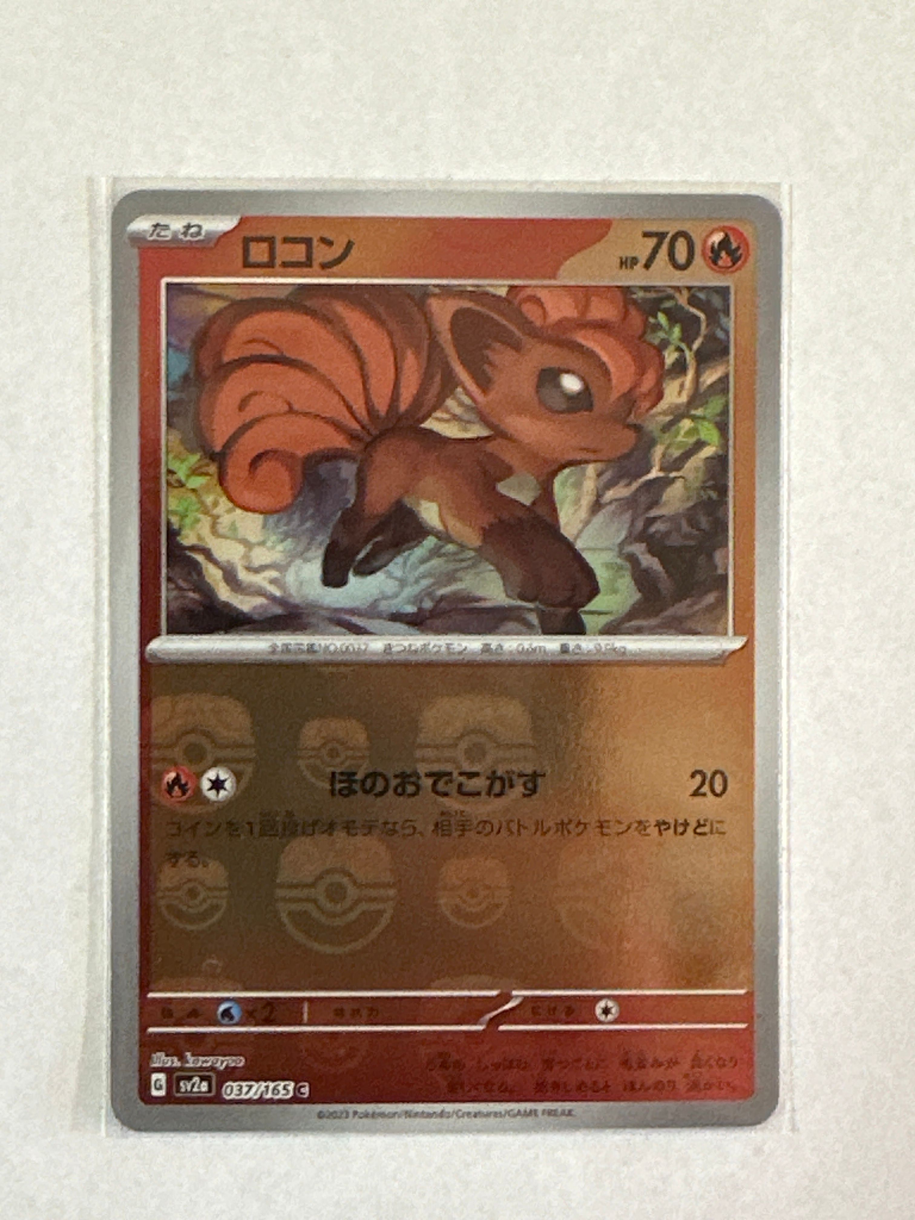 ロコン C: マスターボールミラー[SV2a 037/165](強化拡張パック「ポケモンカード151」)