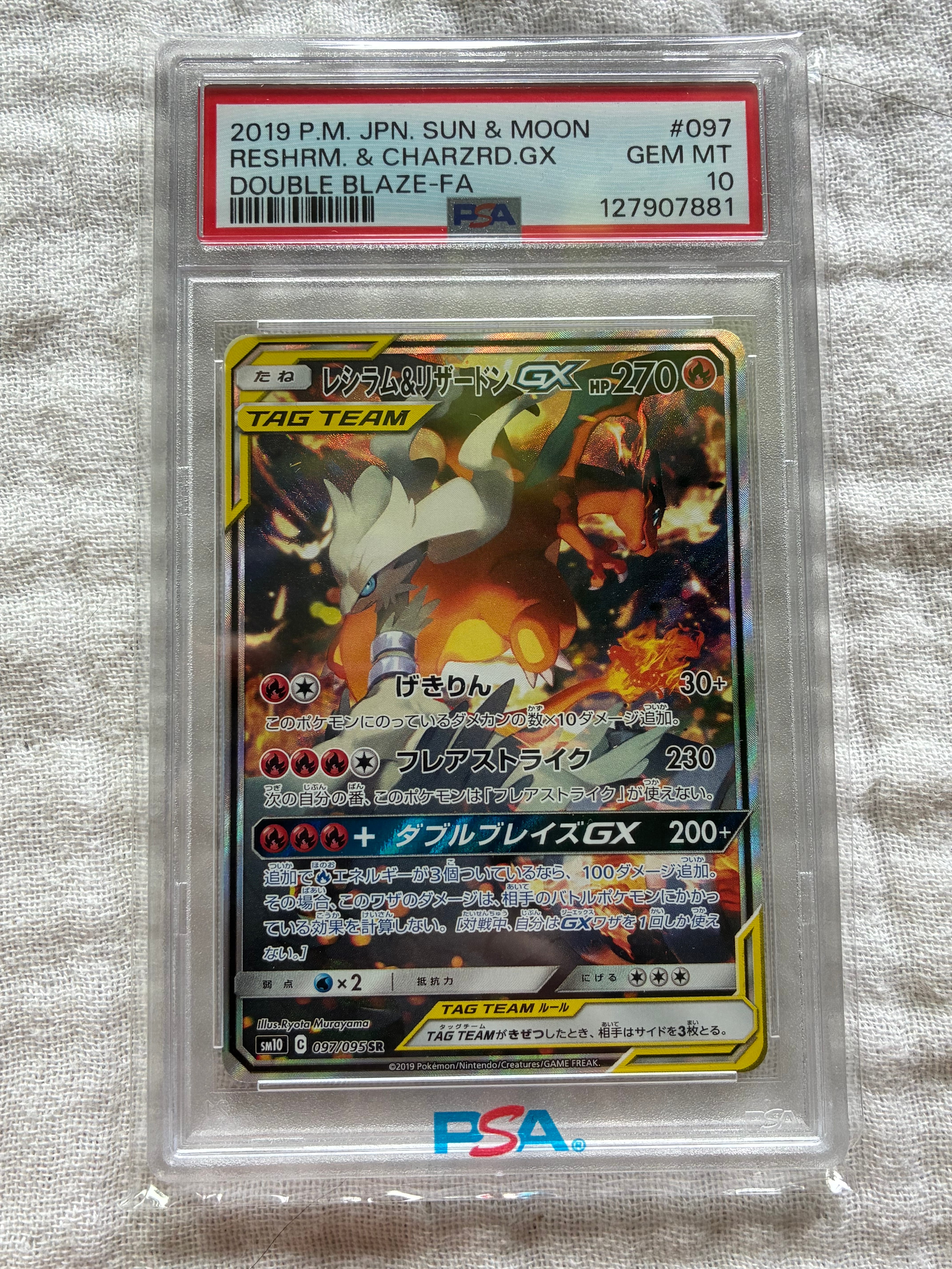 レシラム&リザードンGX SR: SA[SM10 097/095](拡張パック「ダブル