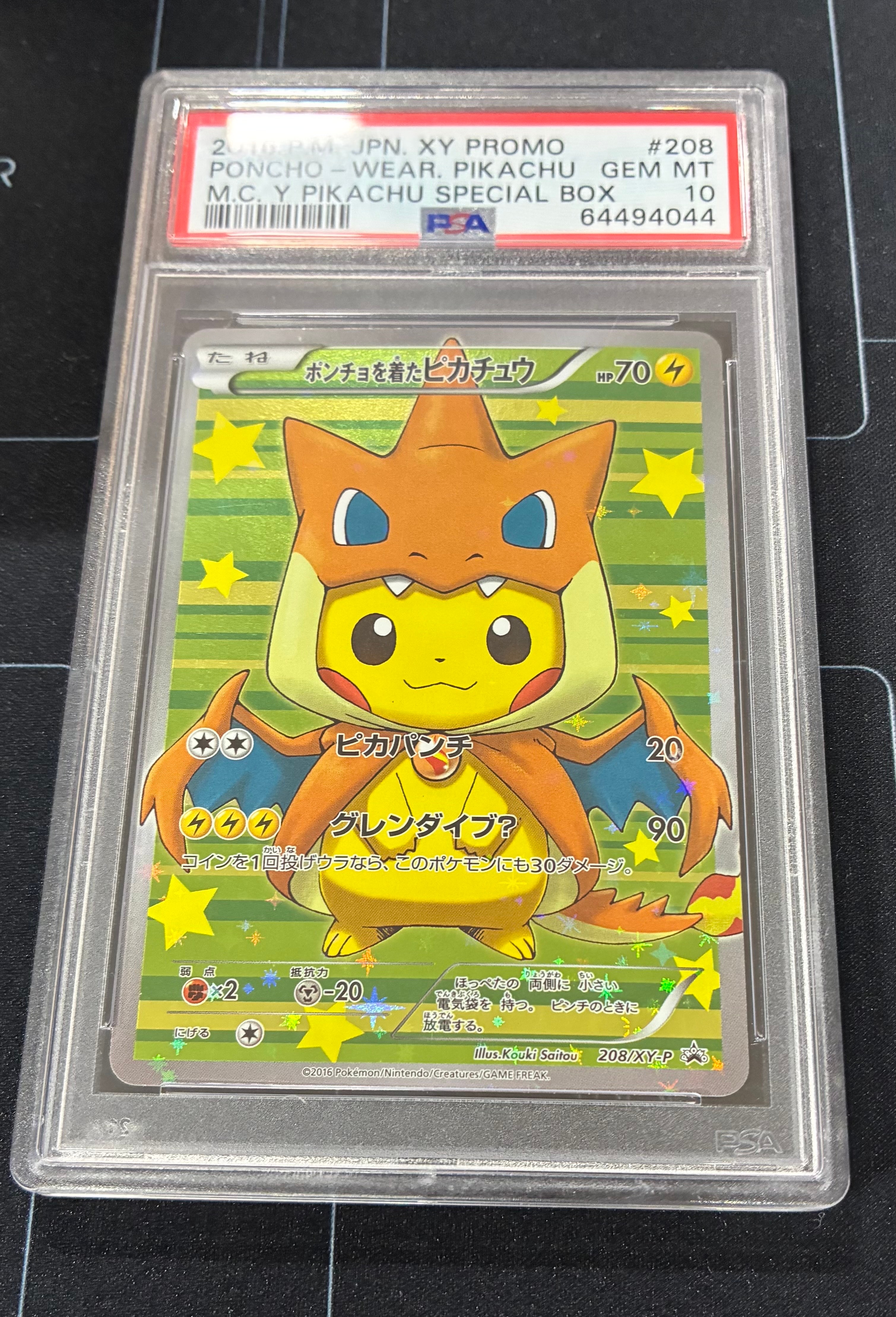 ポンチョを着たピカチュウ: プロモ[XY-P 208/XY-P](BREAK スペシャル
