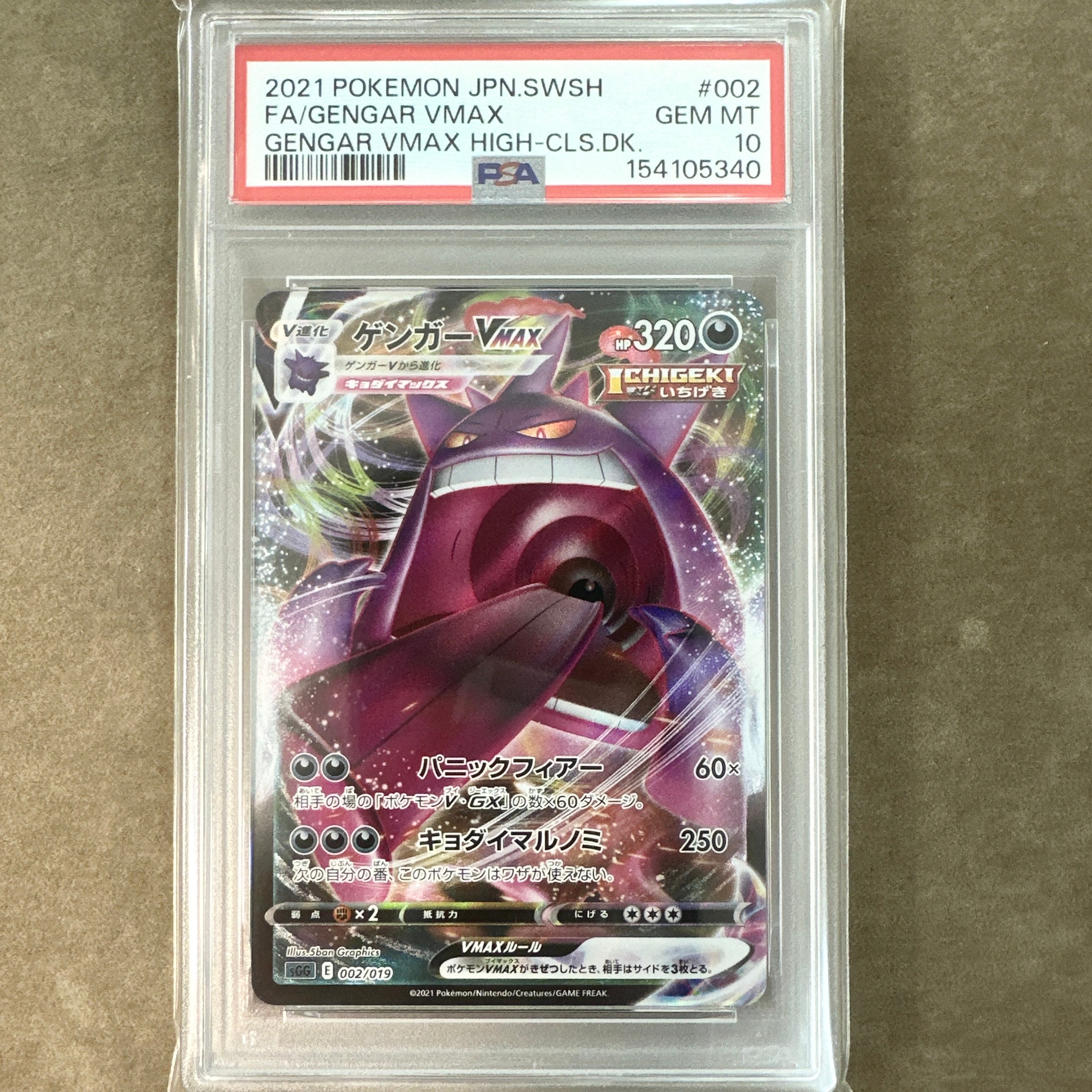 カメックス [CLK 003/032](ポケモンカードゲーム Classic)の新品/中古