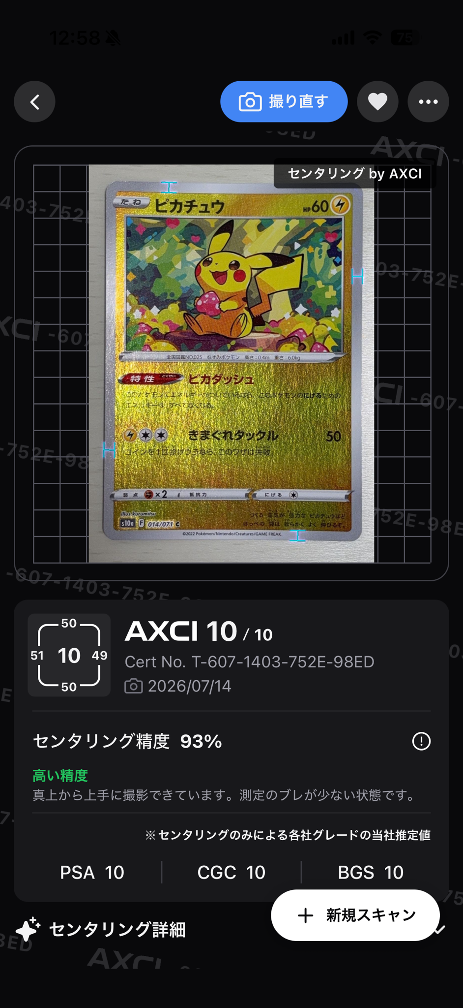 ピカチュウ C: ミラー[s10a 014/071](強化拡張パック「ダーク