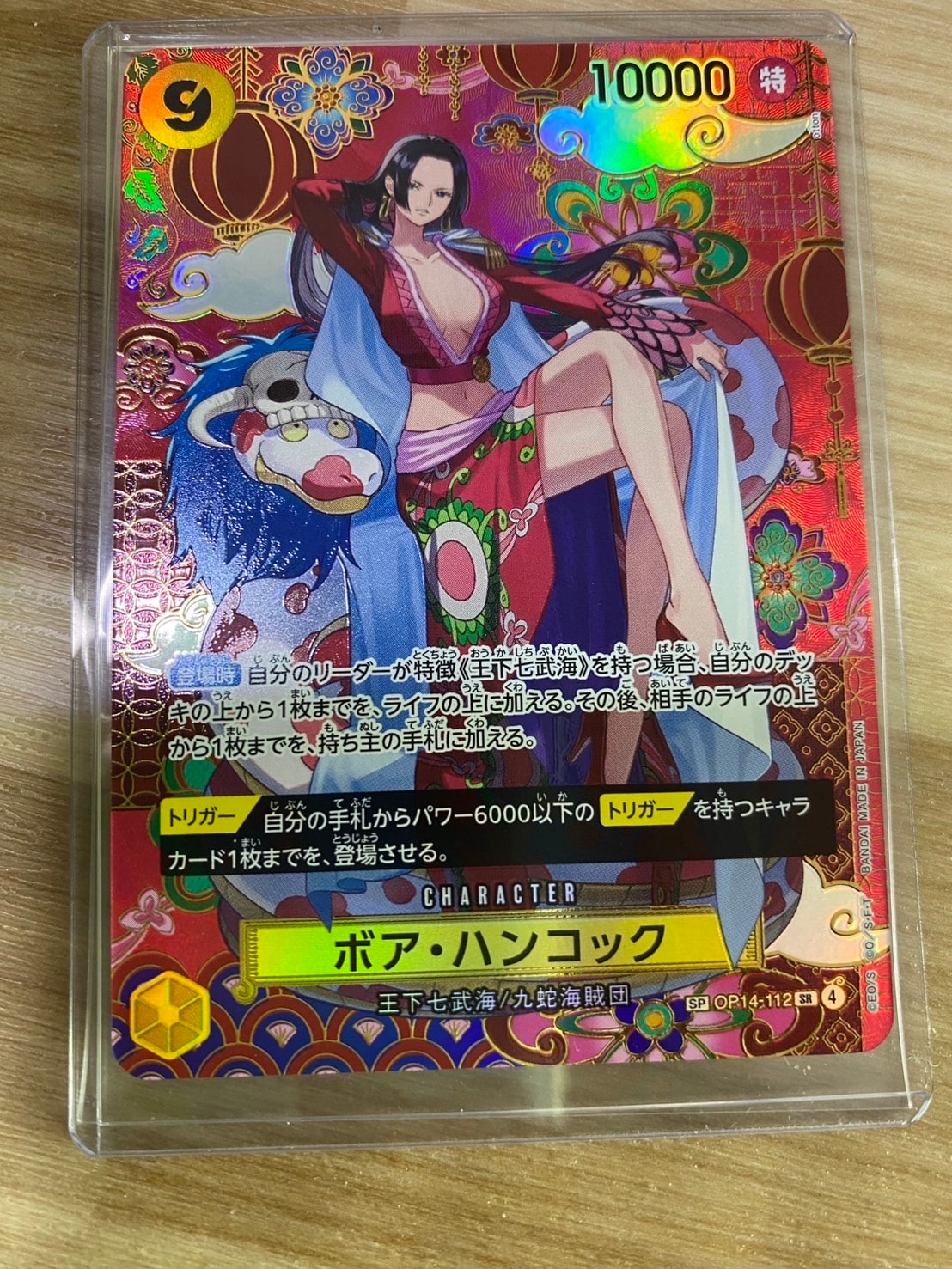 ドン!!カード : ナミ スーパーパラレル (エクストラブースター