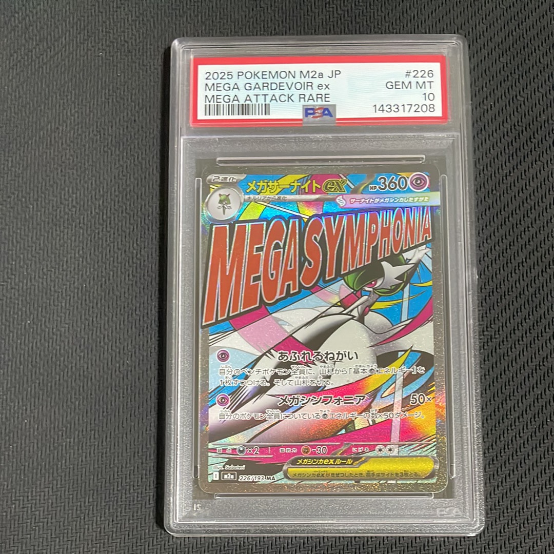 ニャース P [SV-P 192](スタートデッキ Generations「スペシャルバトル