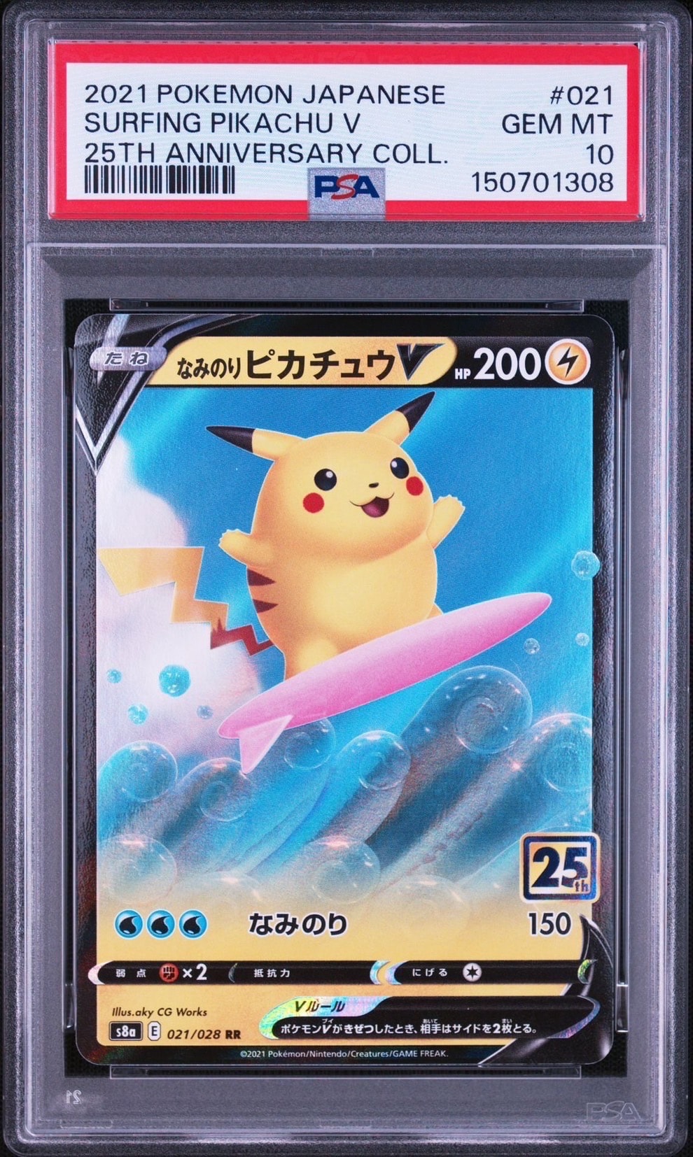 ゲンガーソウルリンク P [XY-P 055](プロモーションカード「Vジャンプ