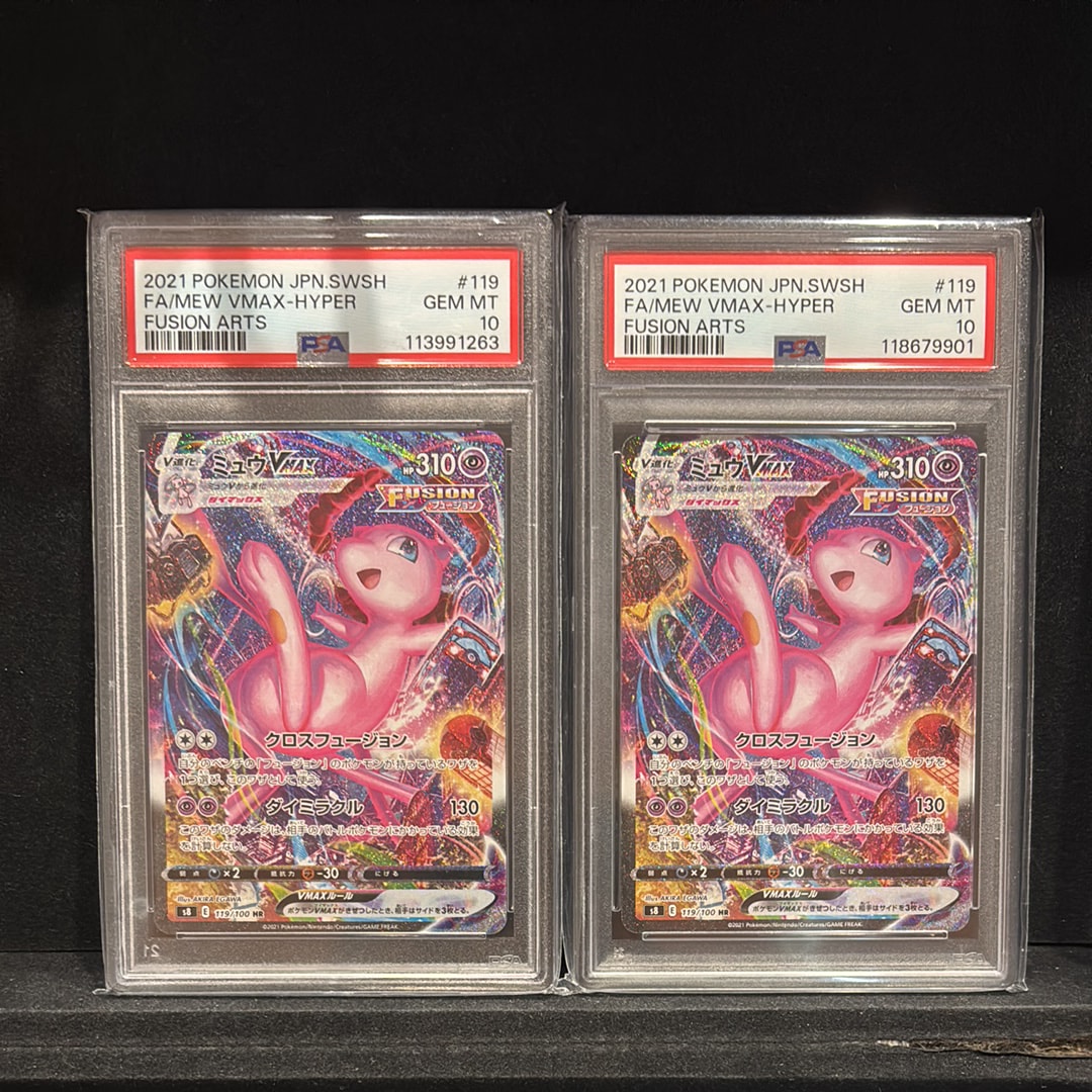 ミュウVMAX HR: SA[S8 119/100](拡張パック「フュージョンアーツ」)