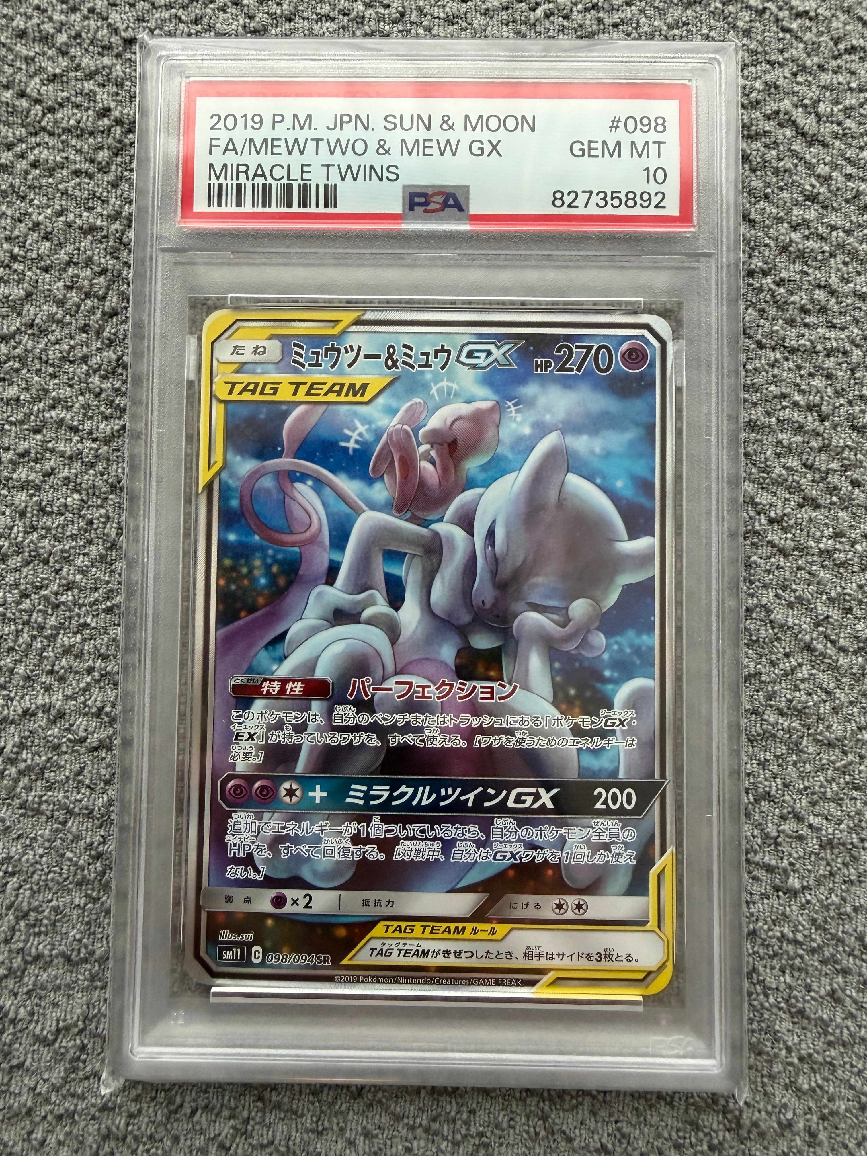 Mewtwo & Mew GX SR: SA[SM11 098/094](Expansion Pack "Miracle Twin")