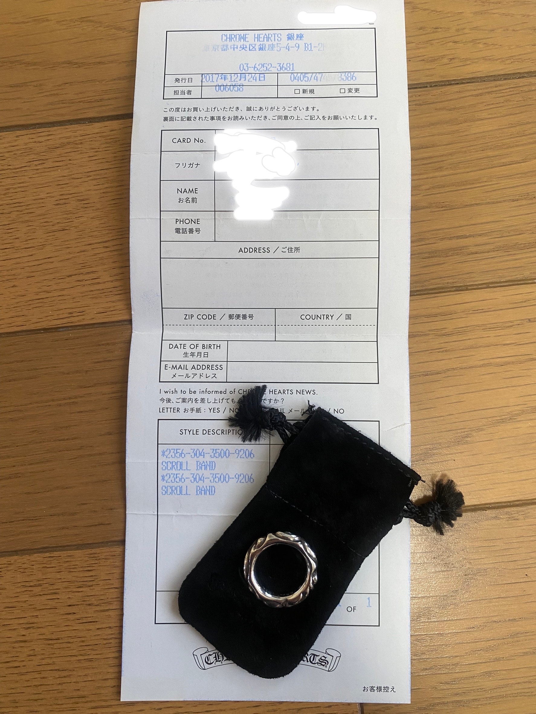 Chrome Hearts Scroll Band Ring "Silver"