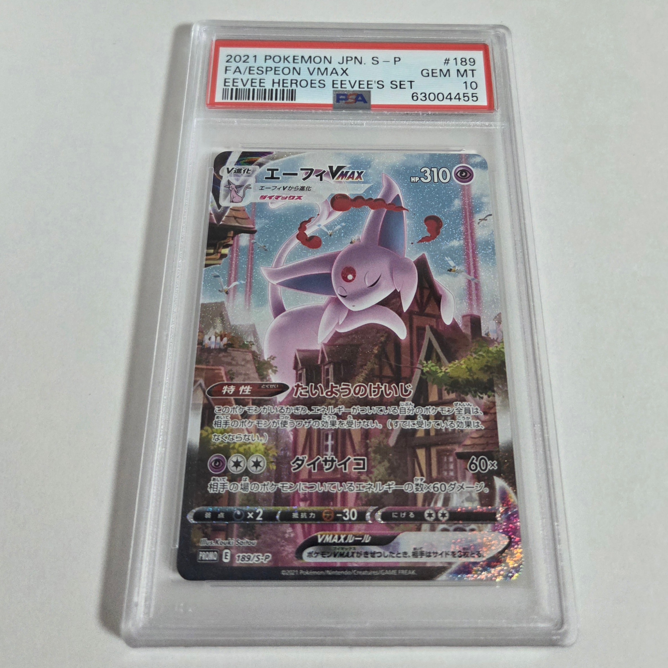 PSA10】エーフィVMAX: SA/プロモ[S-P 189](プロモーションカード「S-P