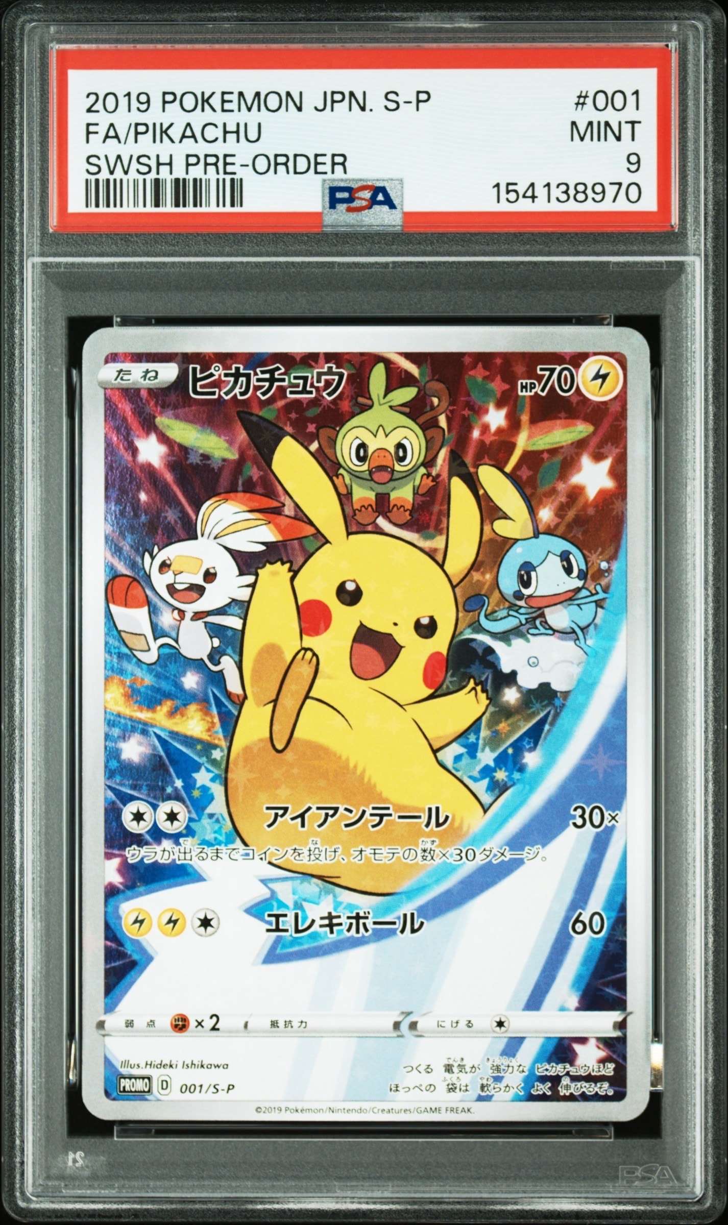 【PSA10】セブンイレブン　ピカチュウ　プロモ PSA10】ピカチュウ セブンイレブン: プロモ[S-P 001](プロモーション