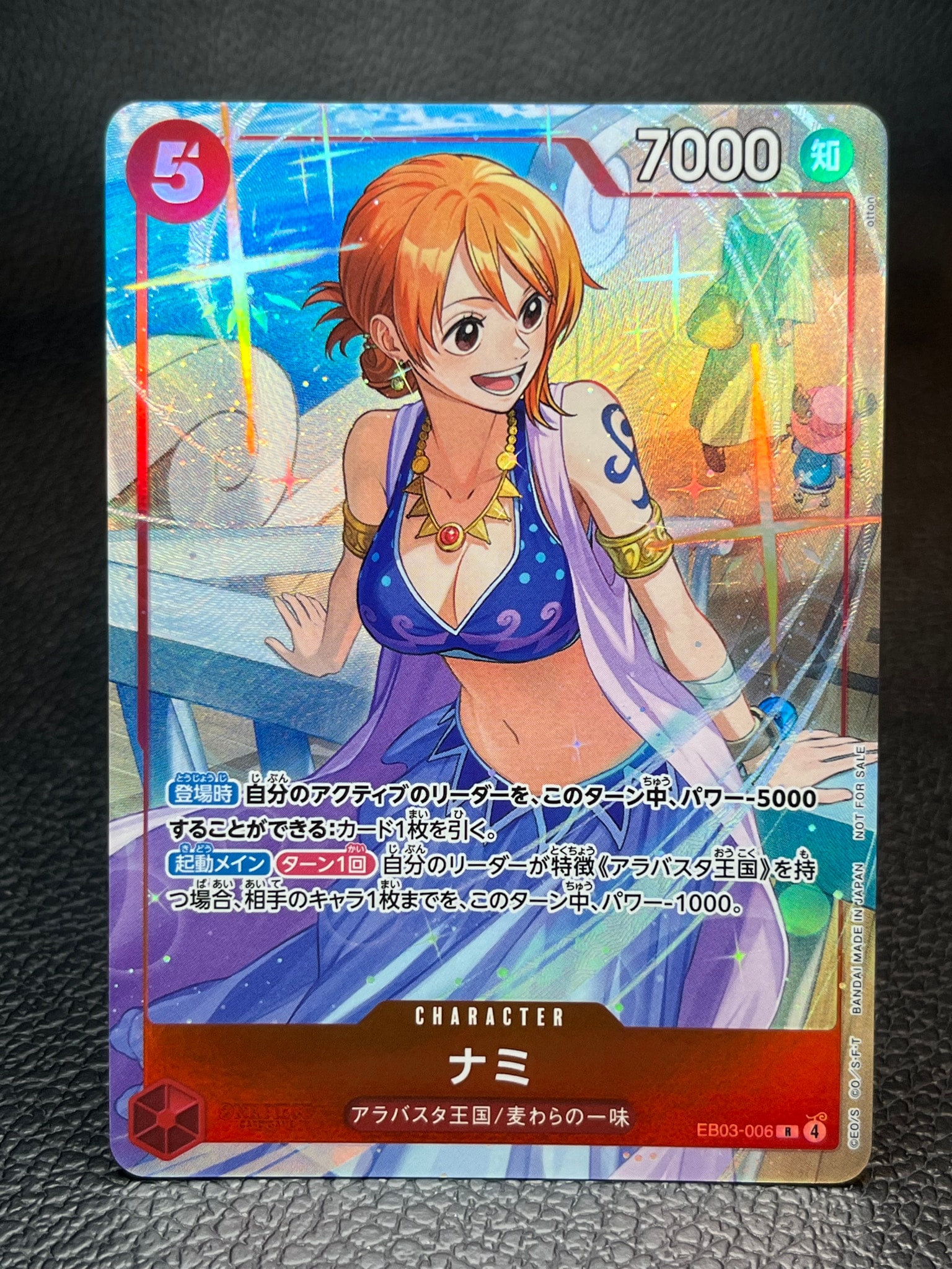 ナミ R [EB03-006](プロモーションカード「プロモーションパックEX Vol