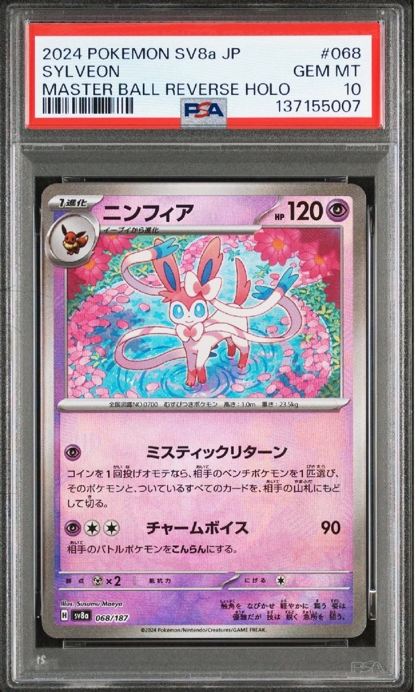 エーフィ&デオキシスGX SR: SA[SM12a 177/173](ハイクラスパック「TAG